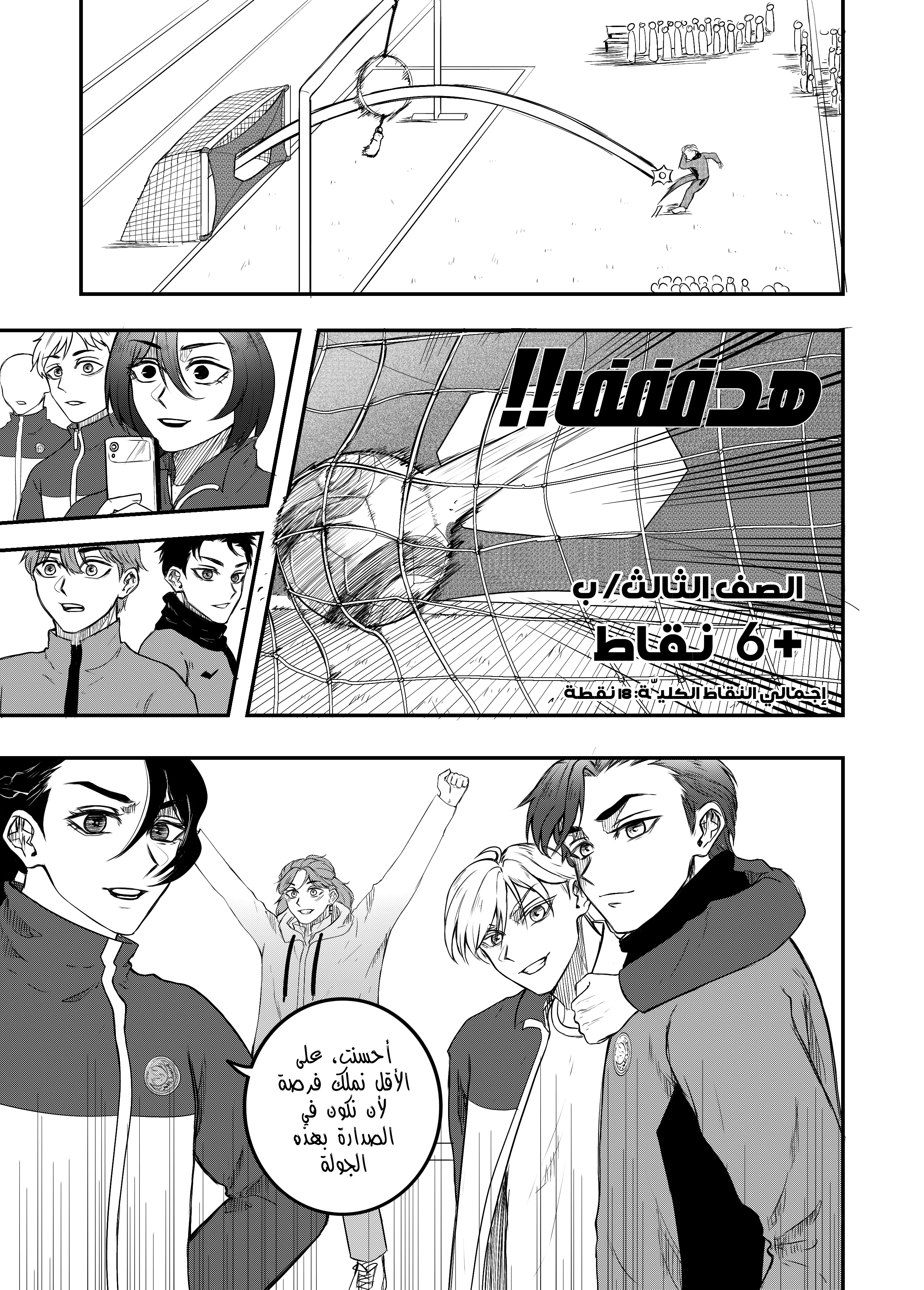 Read النهائيات AR Manga Online