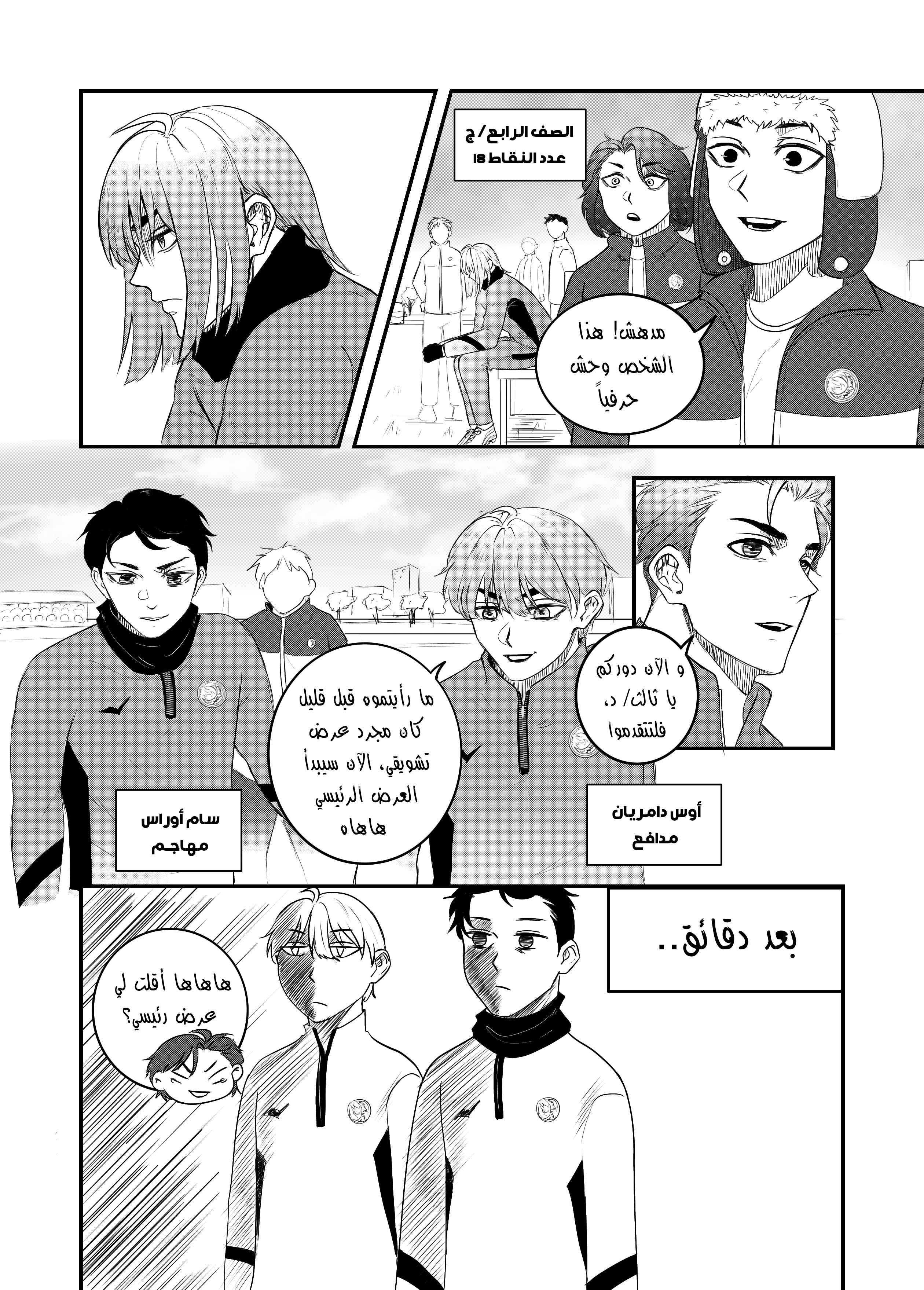 Read النهائيات AR Manga Online