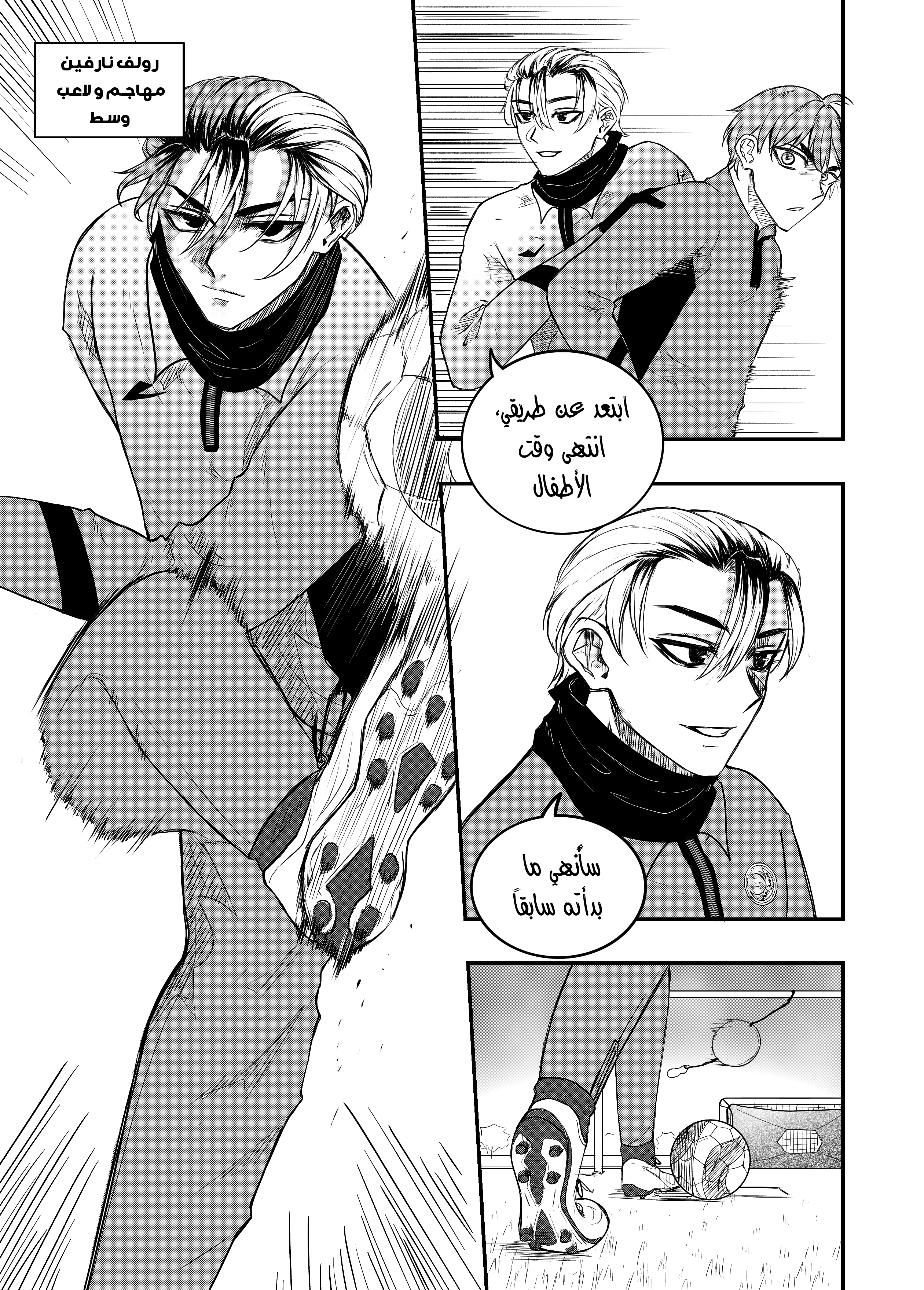Read النهائيات AR Manga Online