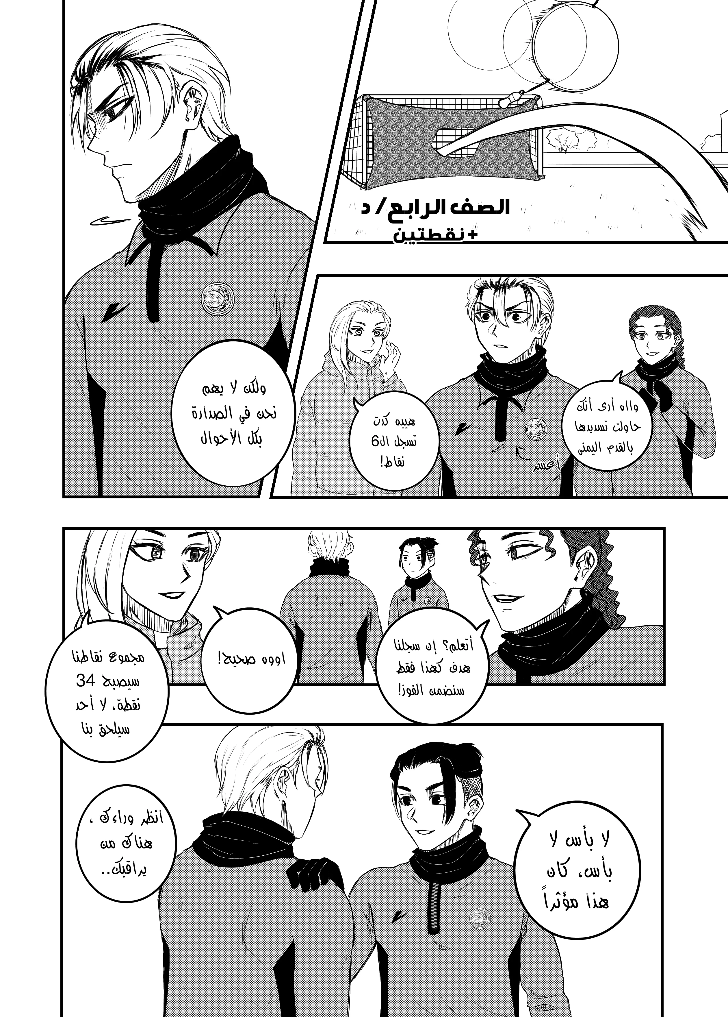 Read النهائيات AR Manga Online