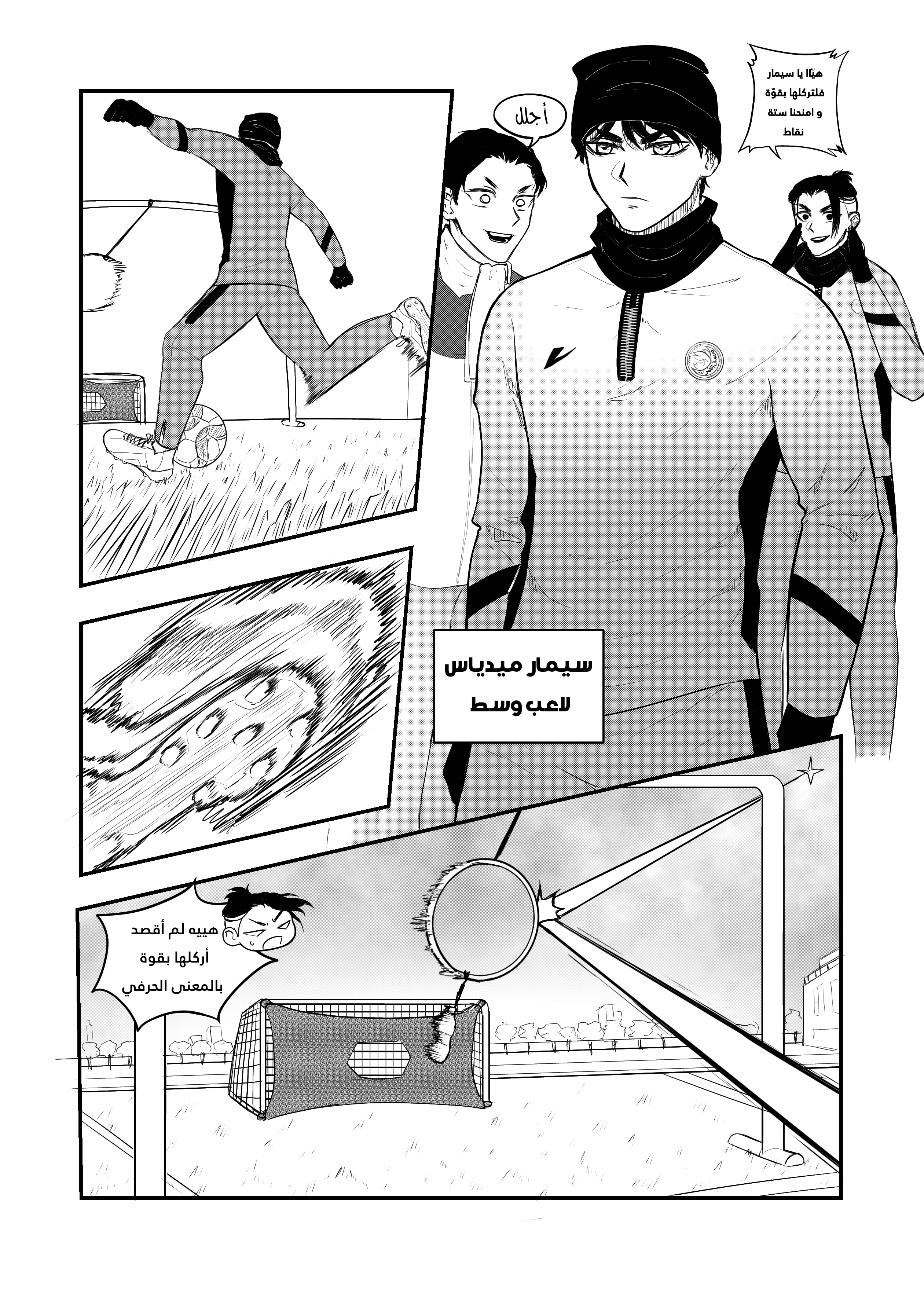Read النهائيات AR Manga Online