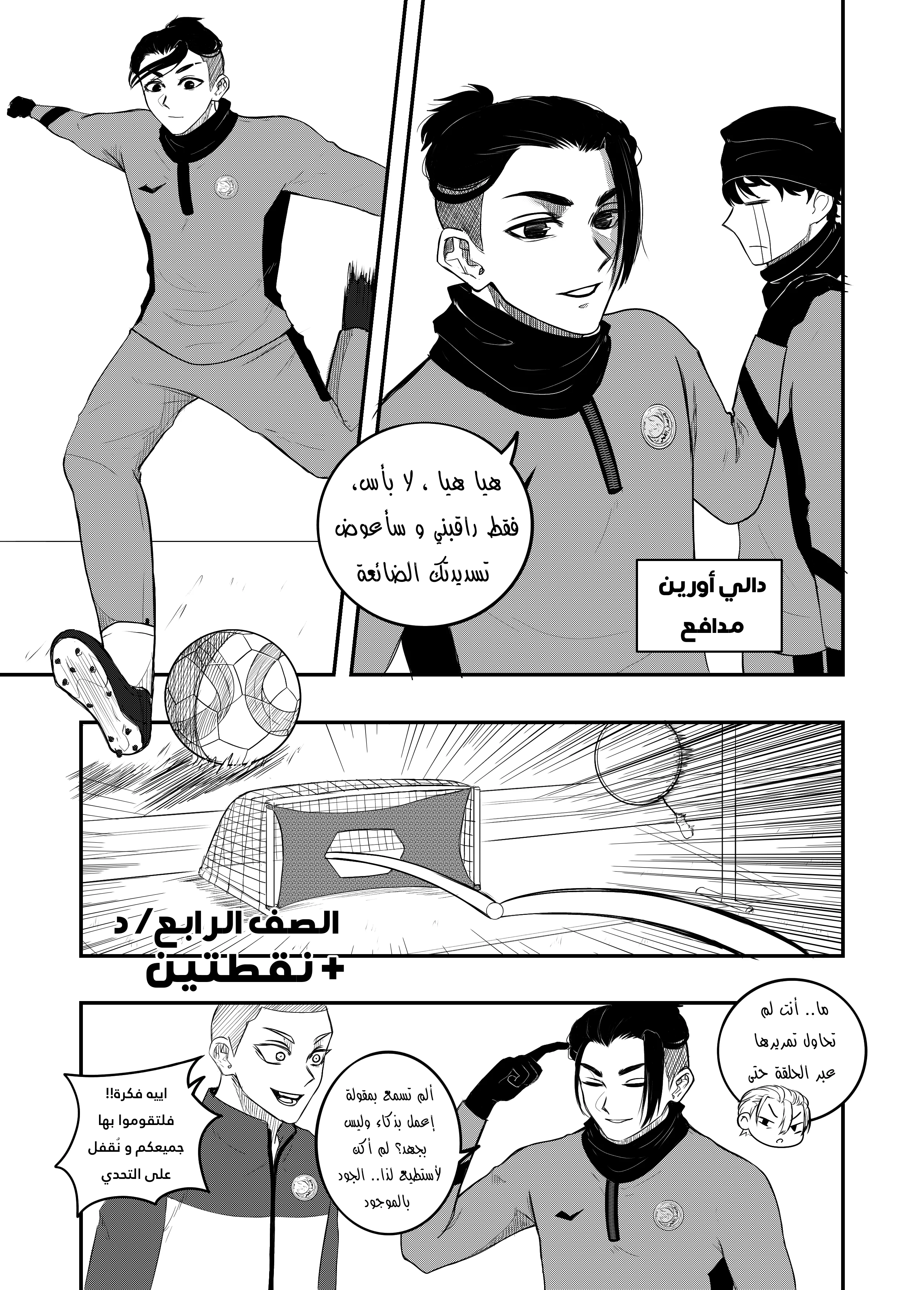 Read النهائيات AR Manga Online
