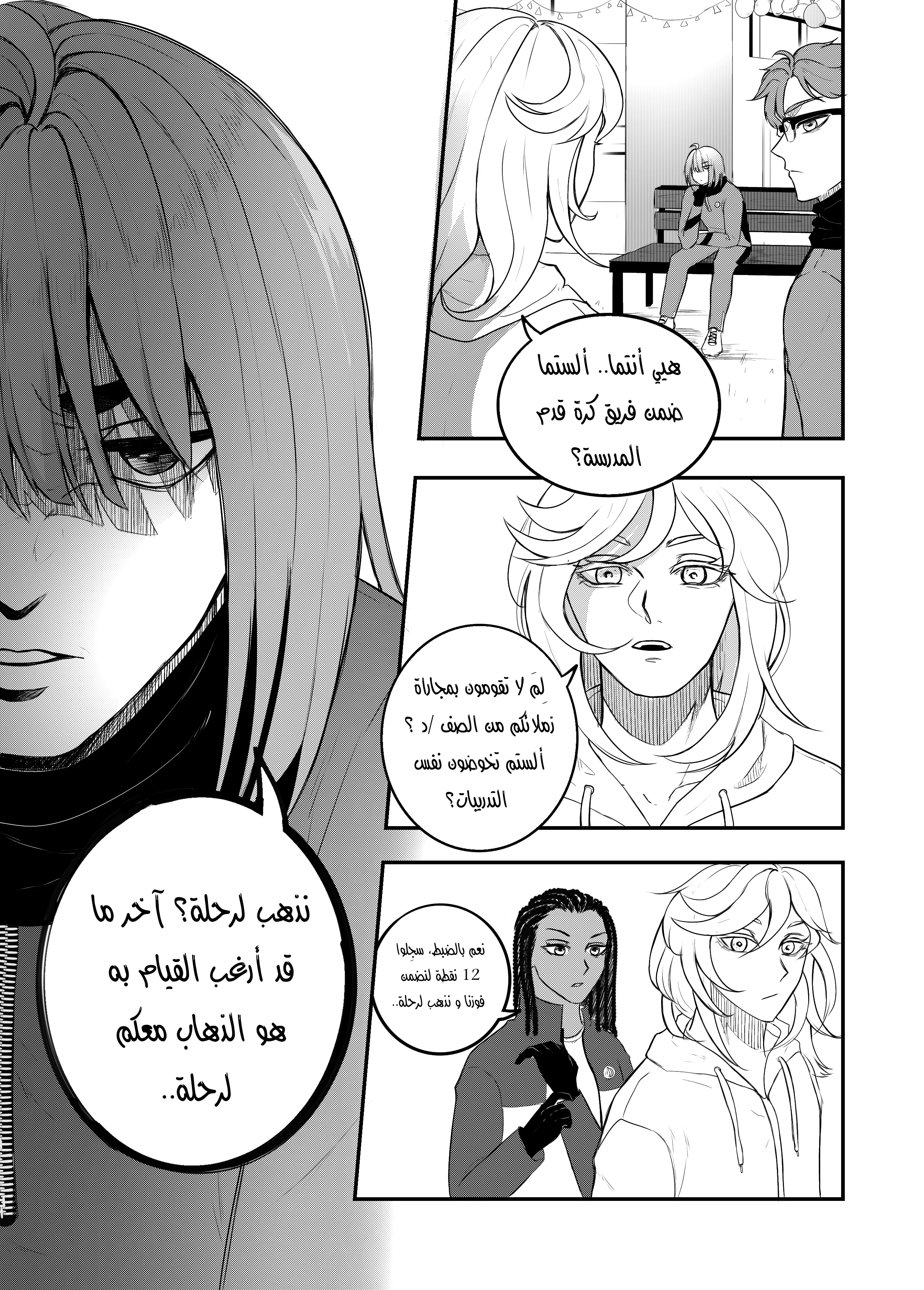 Read النهائيات AR Manga Online