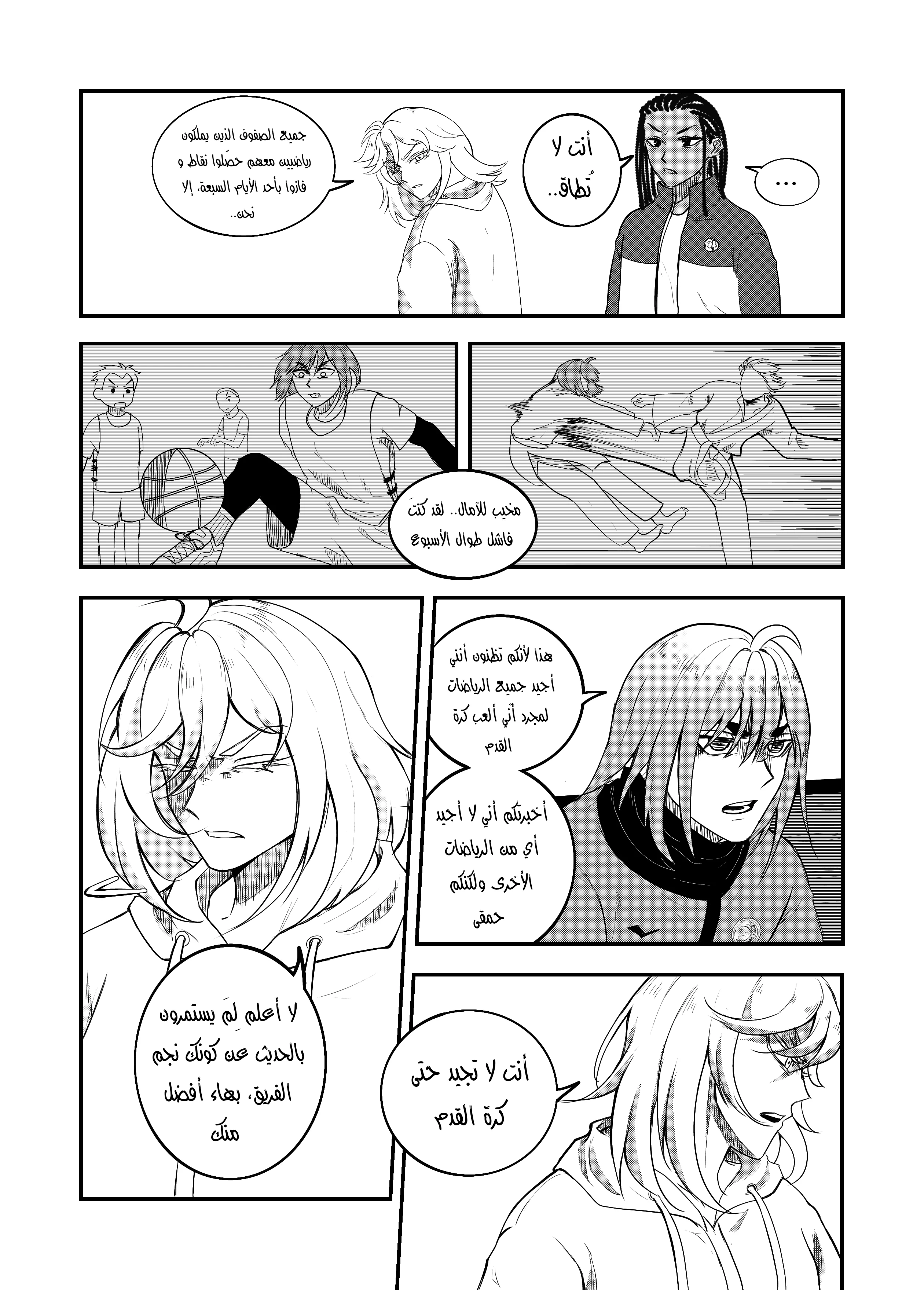 Read النهائيات AR Manga Online