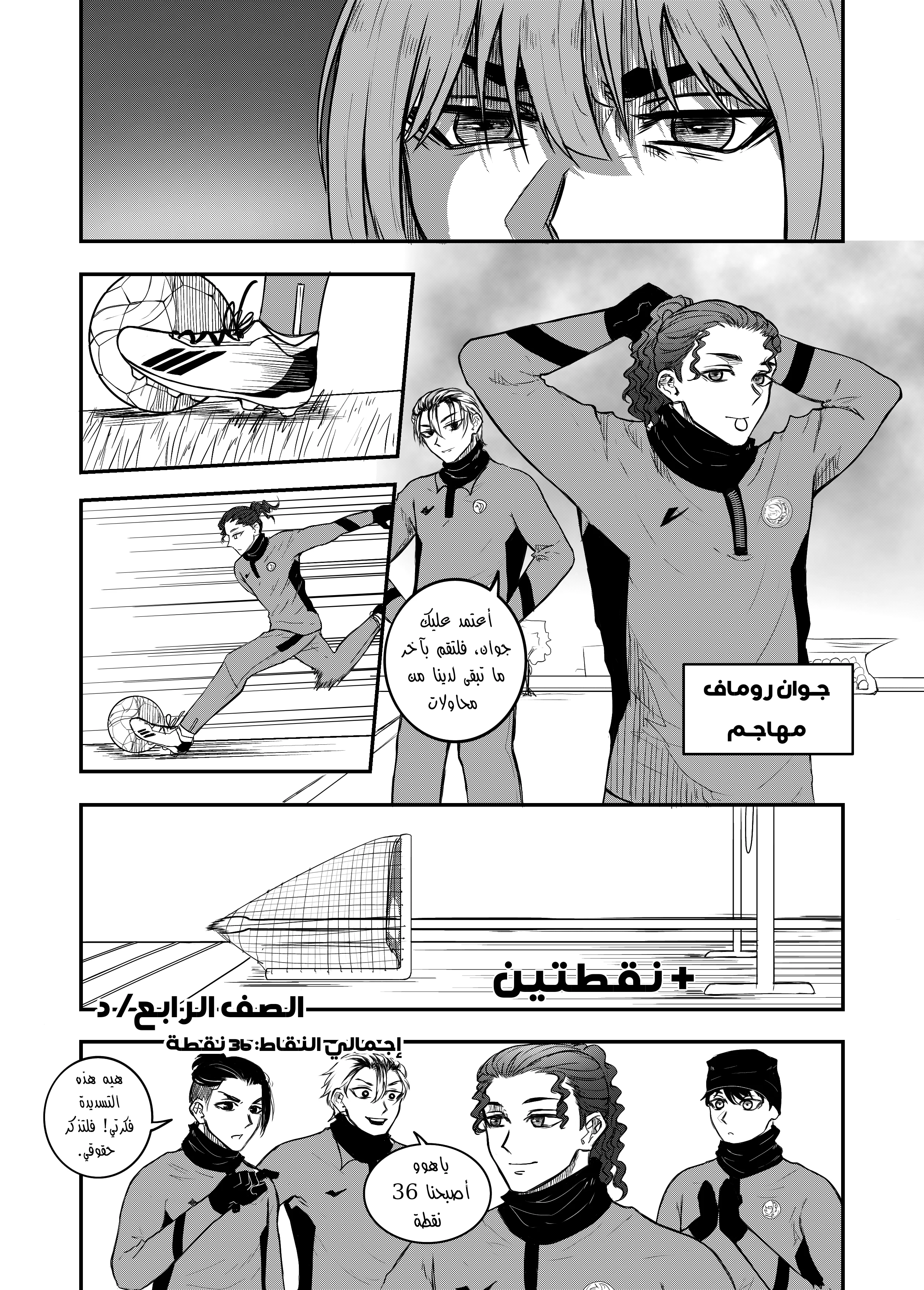 Read النهائيات AR Manga Online