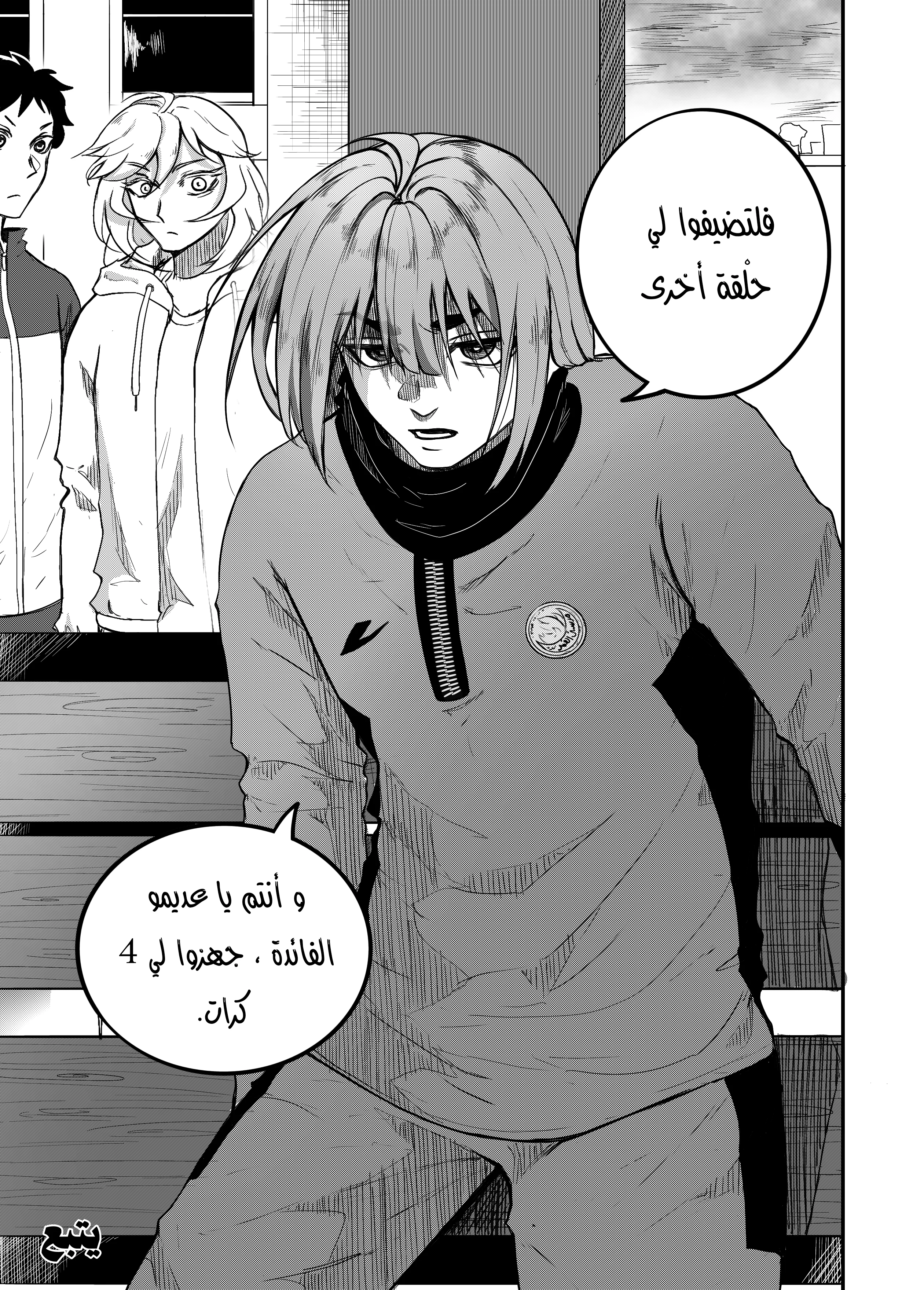 Read النهائيات AR Manga Online