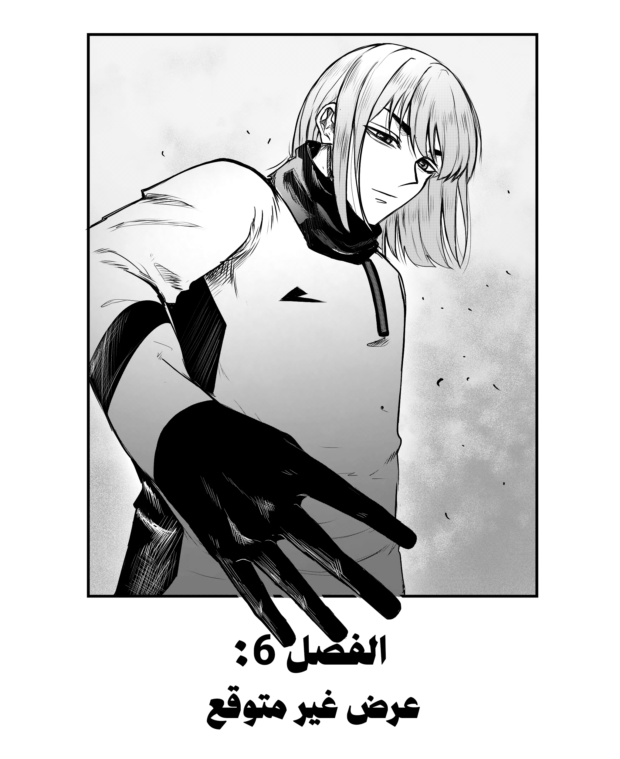 Read النهائيات AR Manga Online