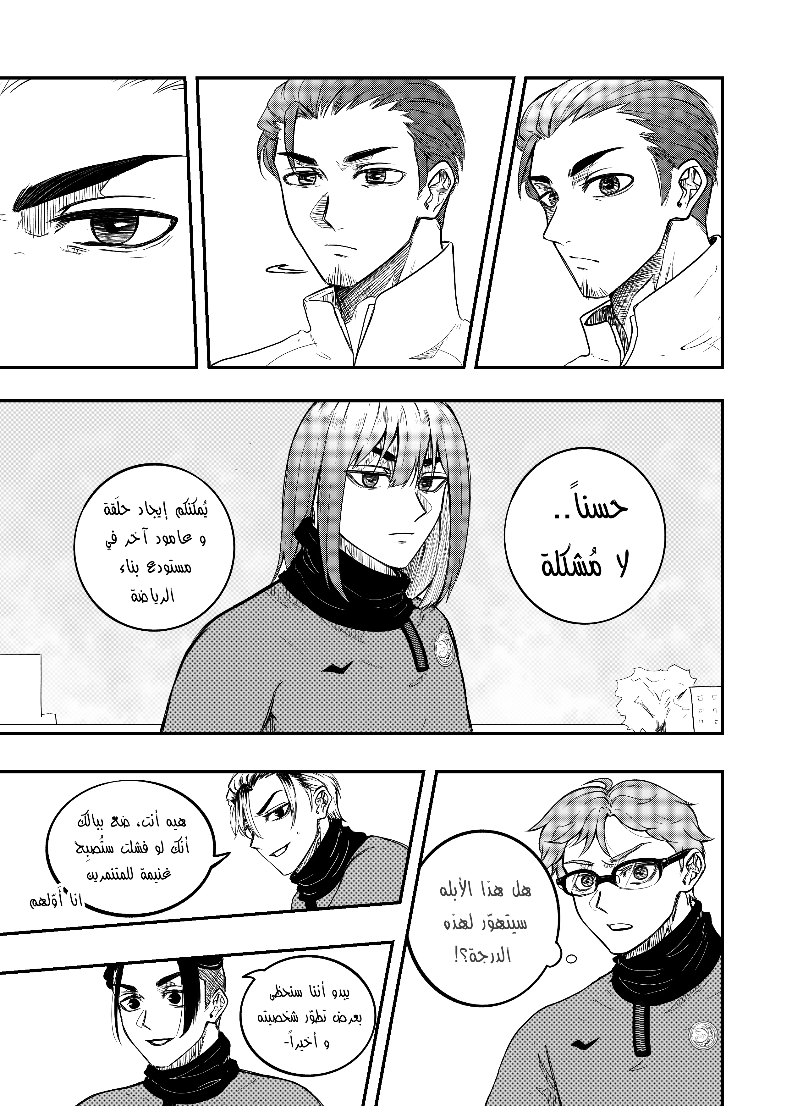Read النهائيات AR Manga Online