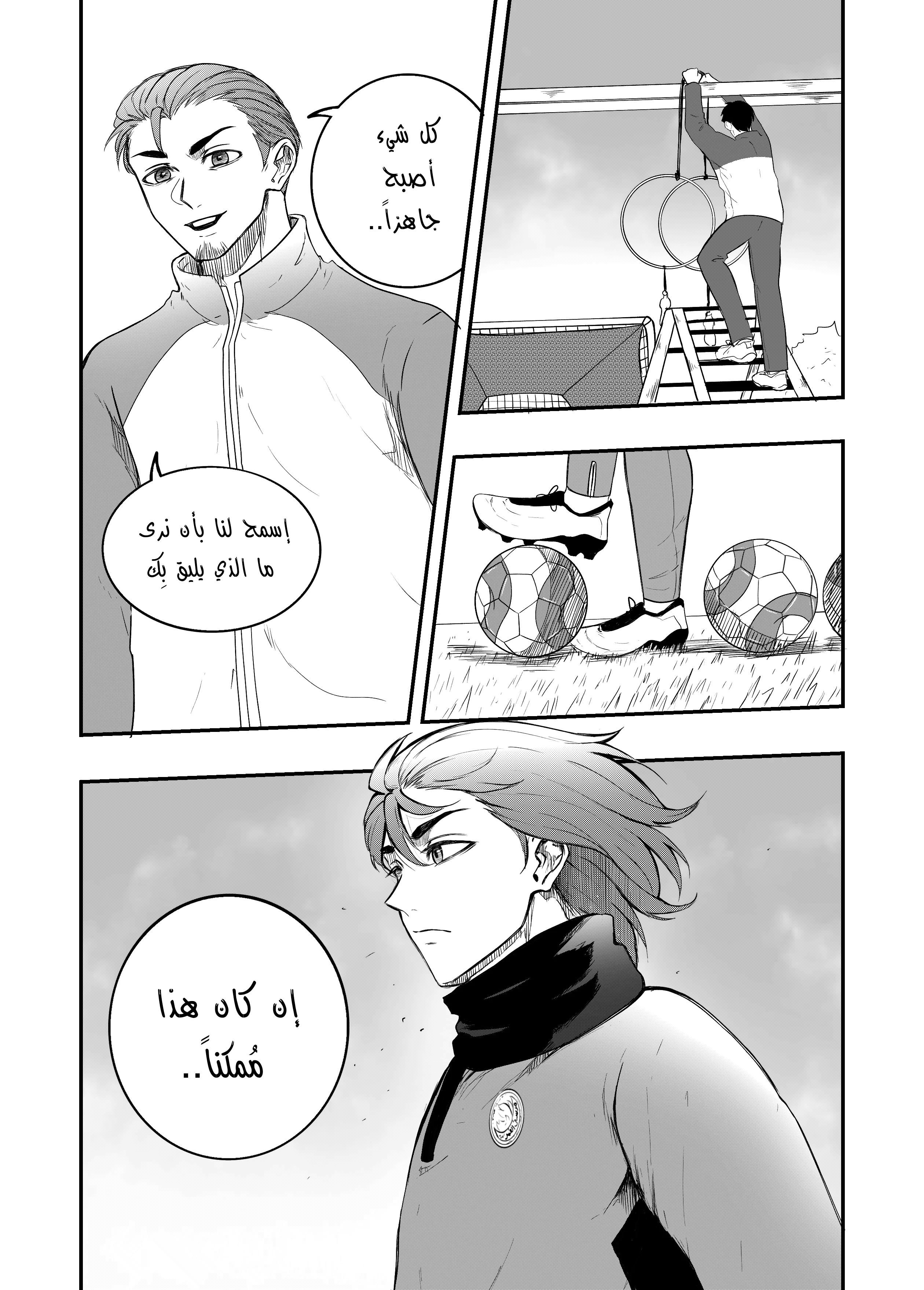 Read النهائيات AR Manga Online