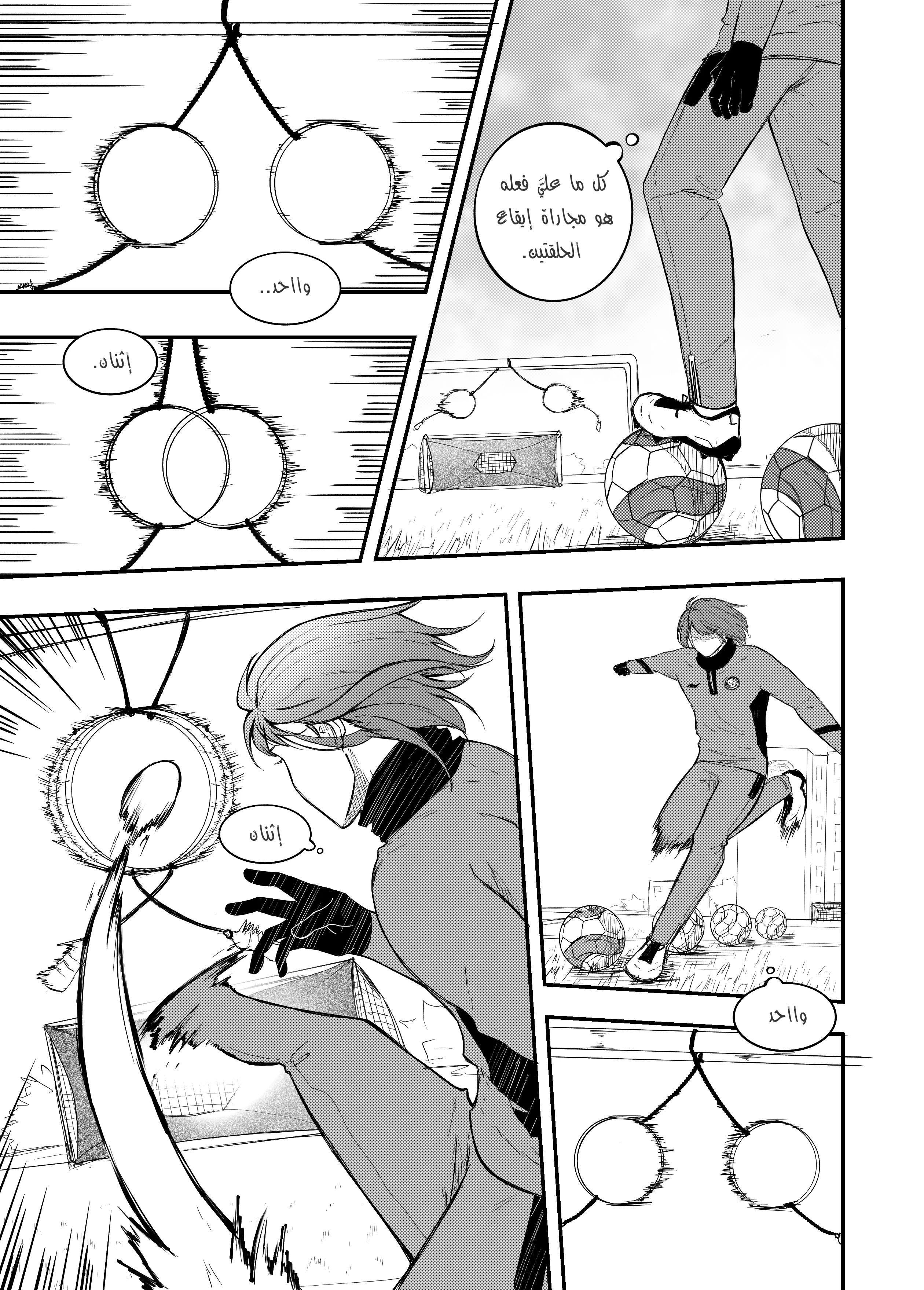 Read النهائيات AR Manga Online