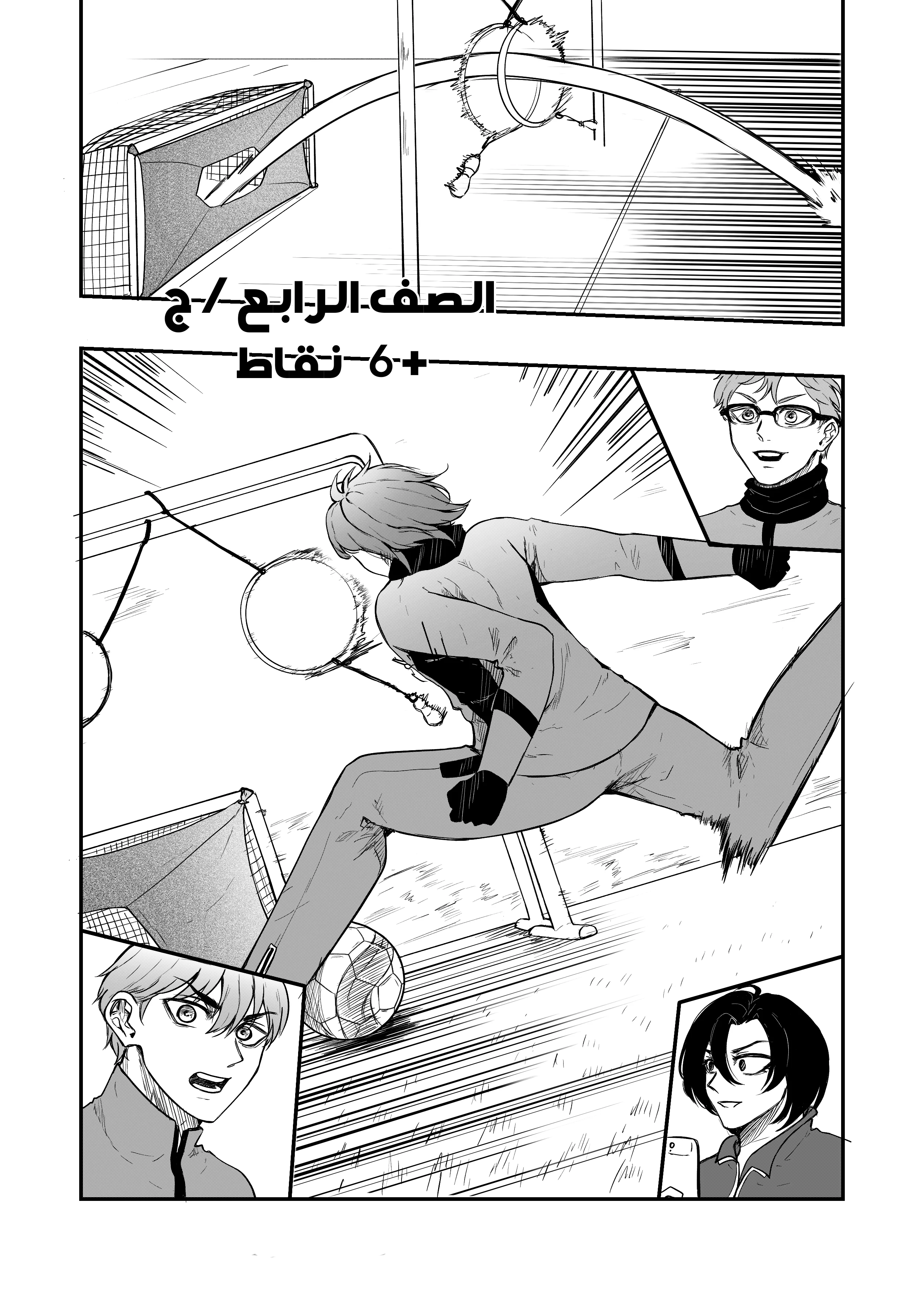 Read النهائيات AR Manga Online