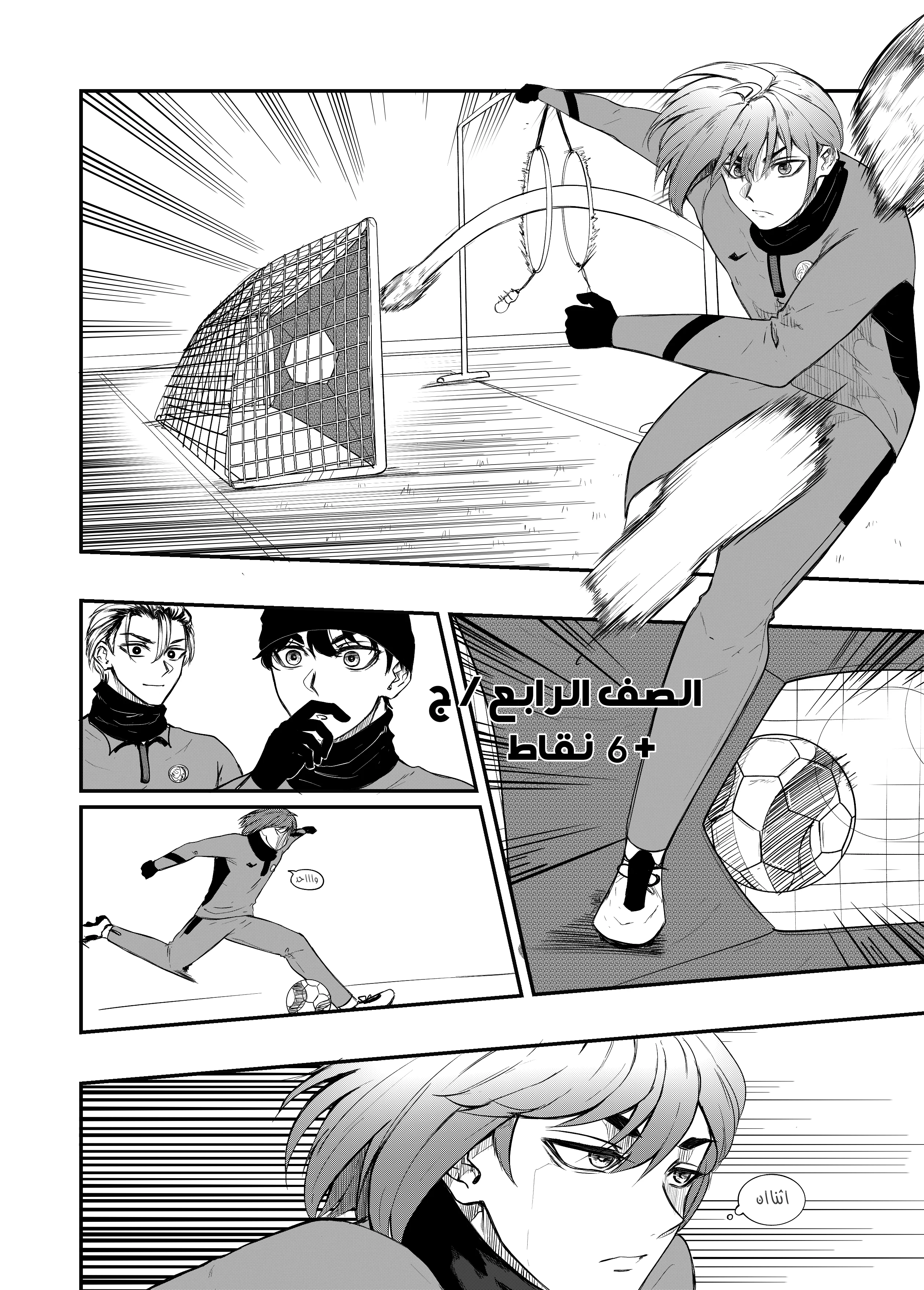 Read النهائيات AR Manga Online