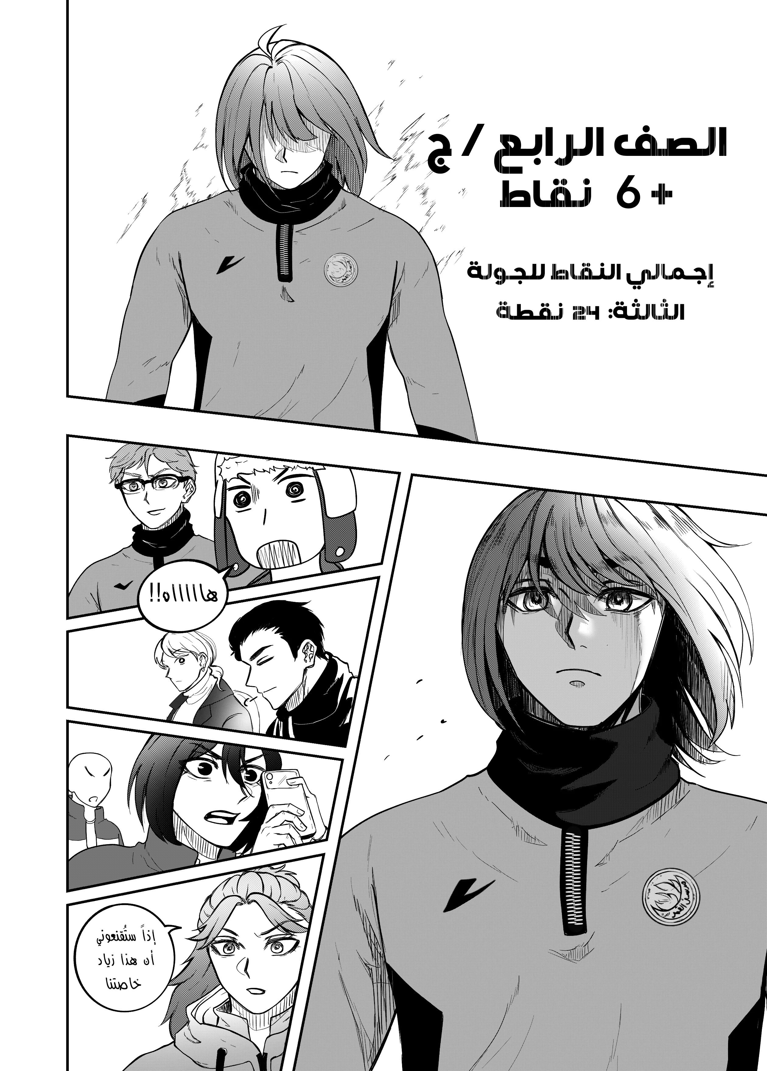 Read النهائيات AR Manga Online
