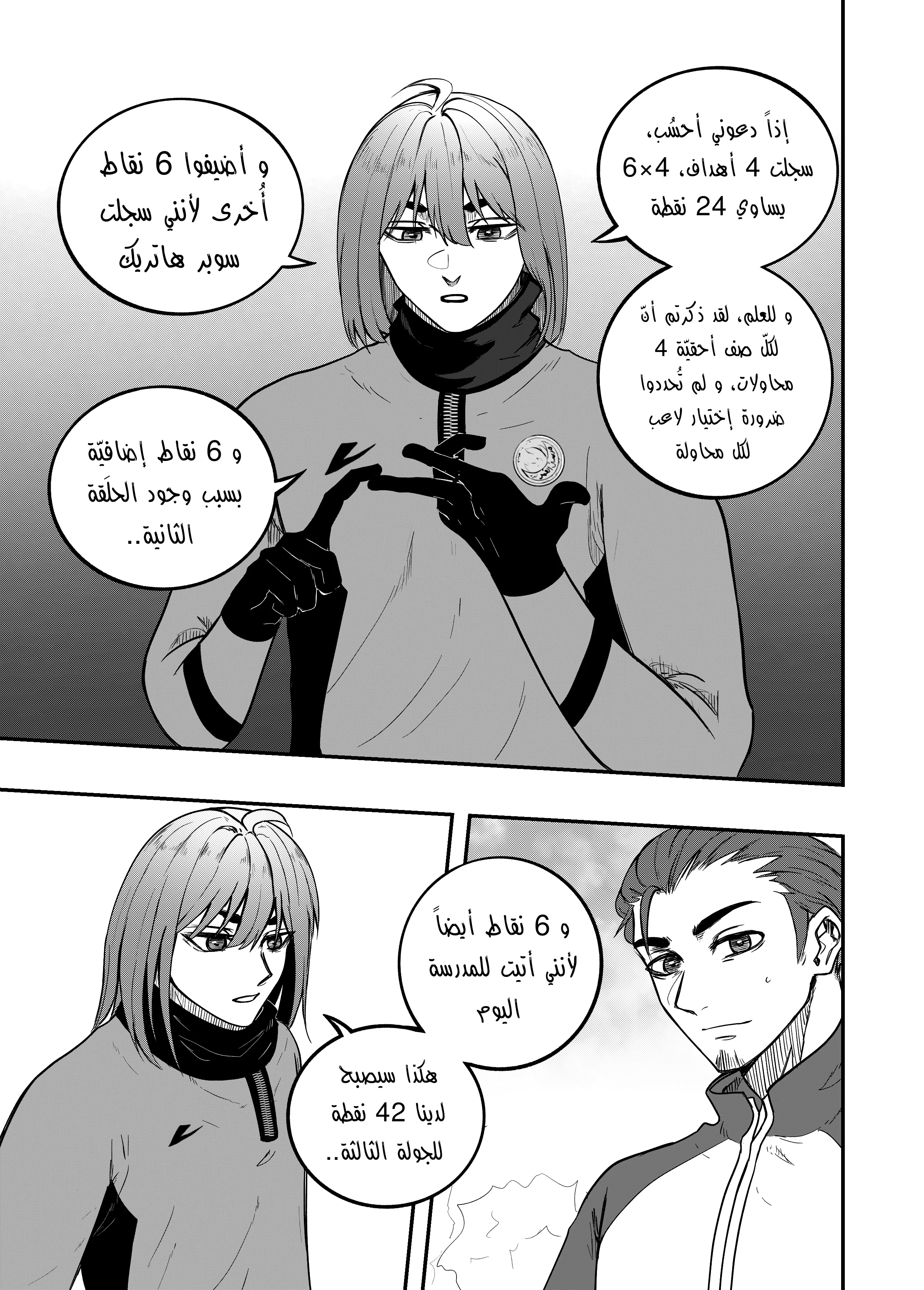Read النهائيات AR Manga Online