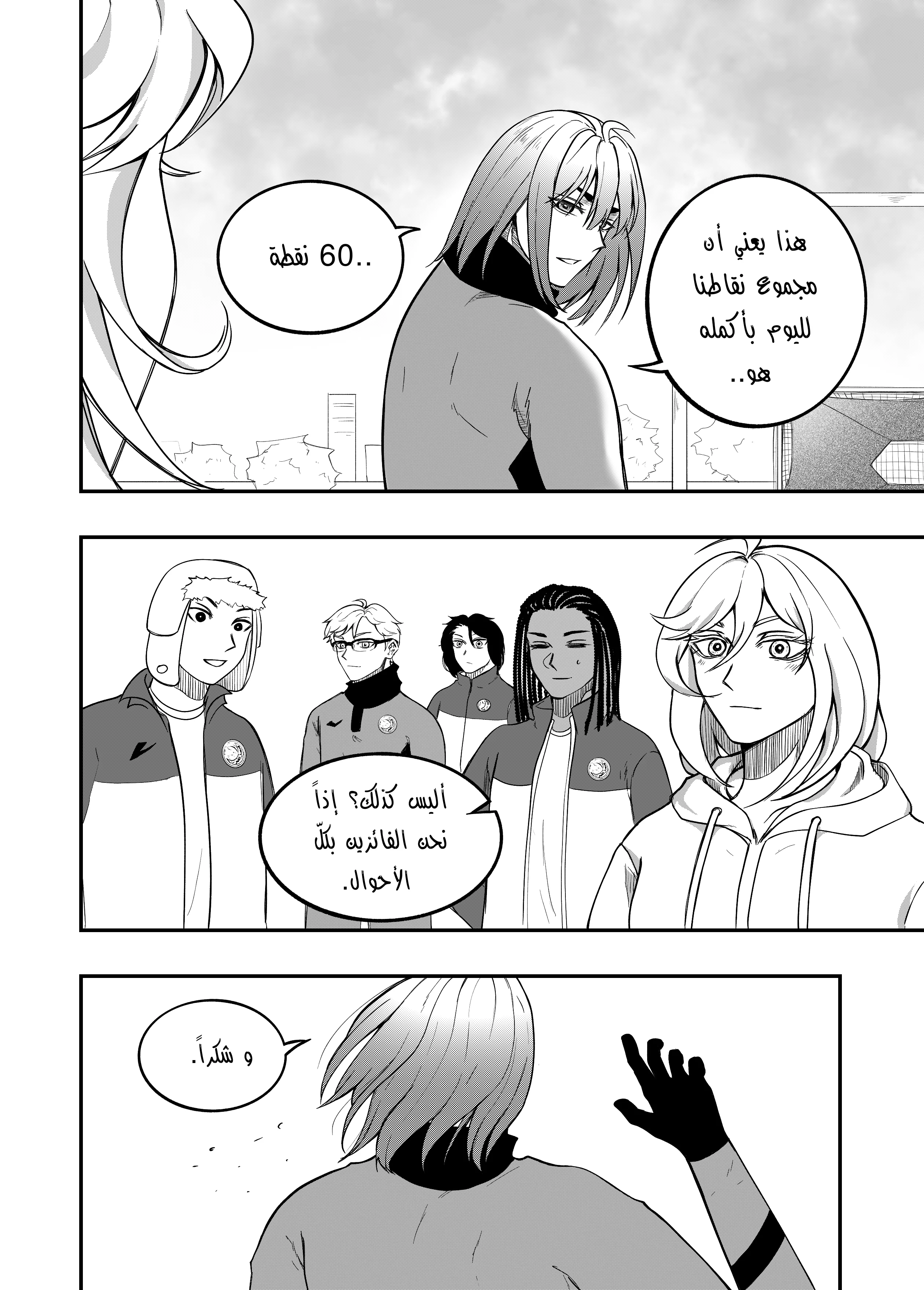 Read النهائيات AR Manga Online