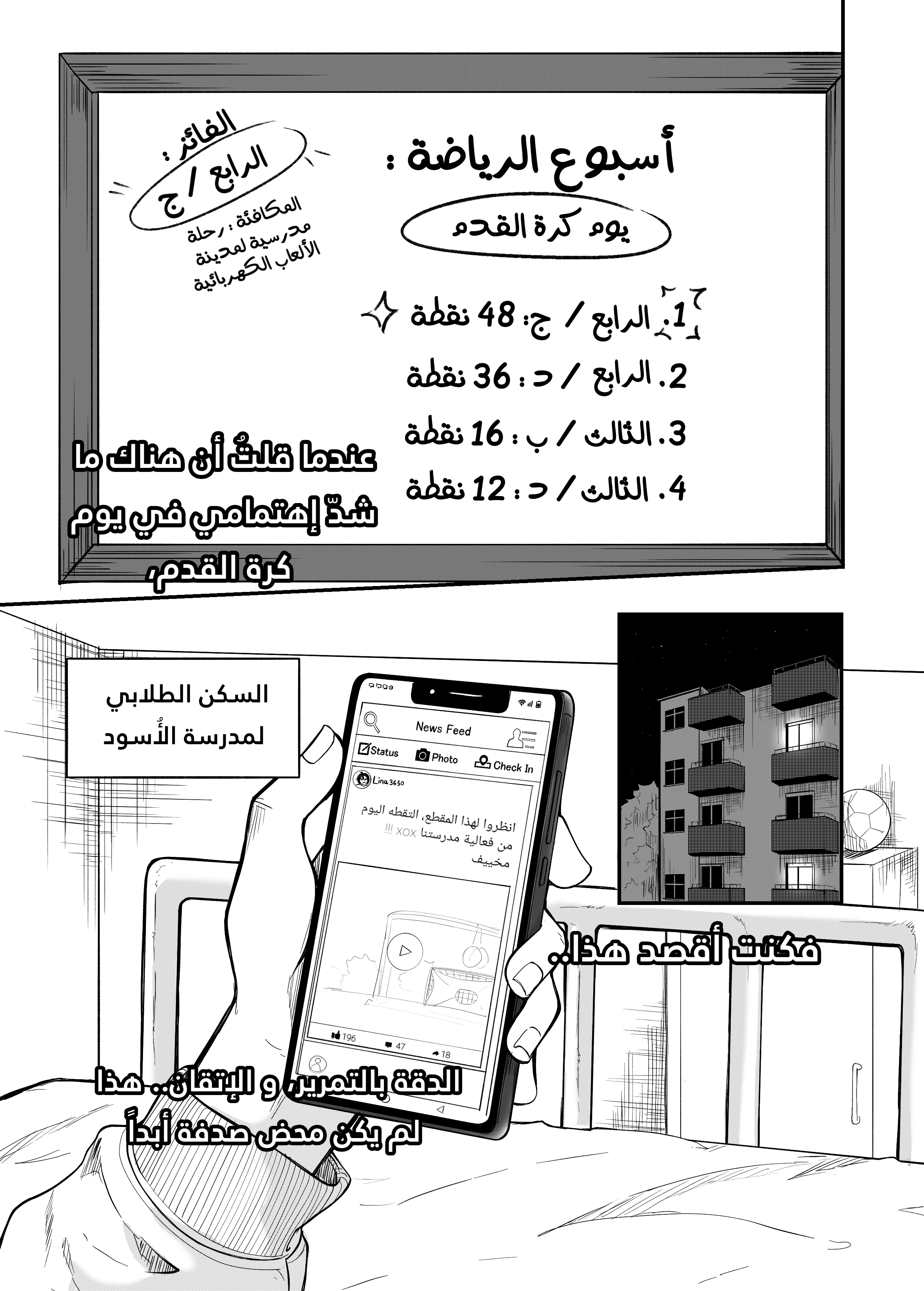 Read النهائيات AR Manga Online