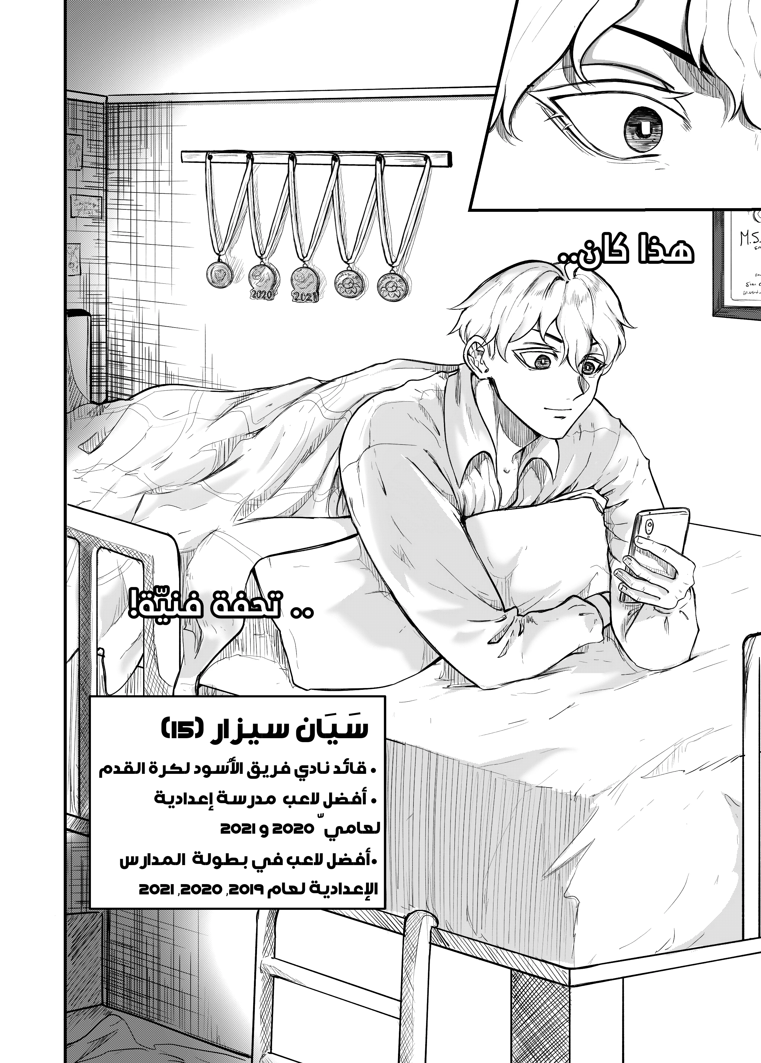 Read النهائيات AR Manga Online