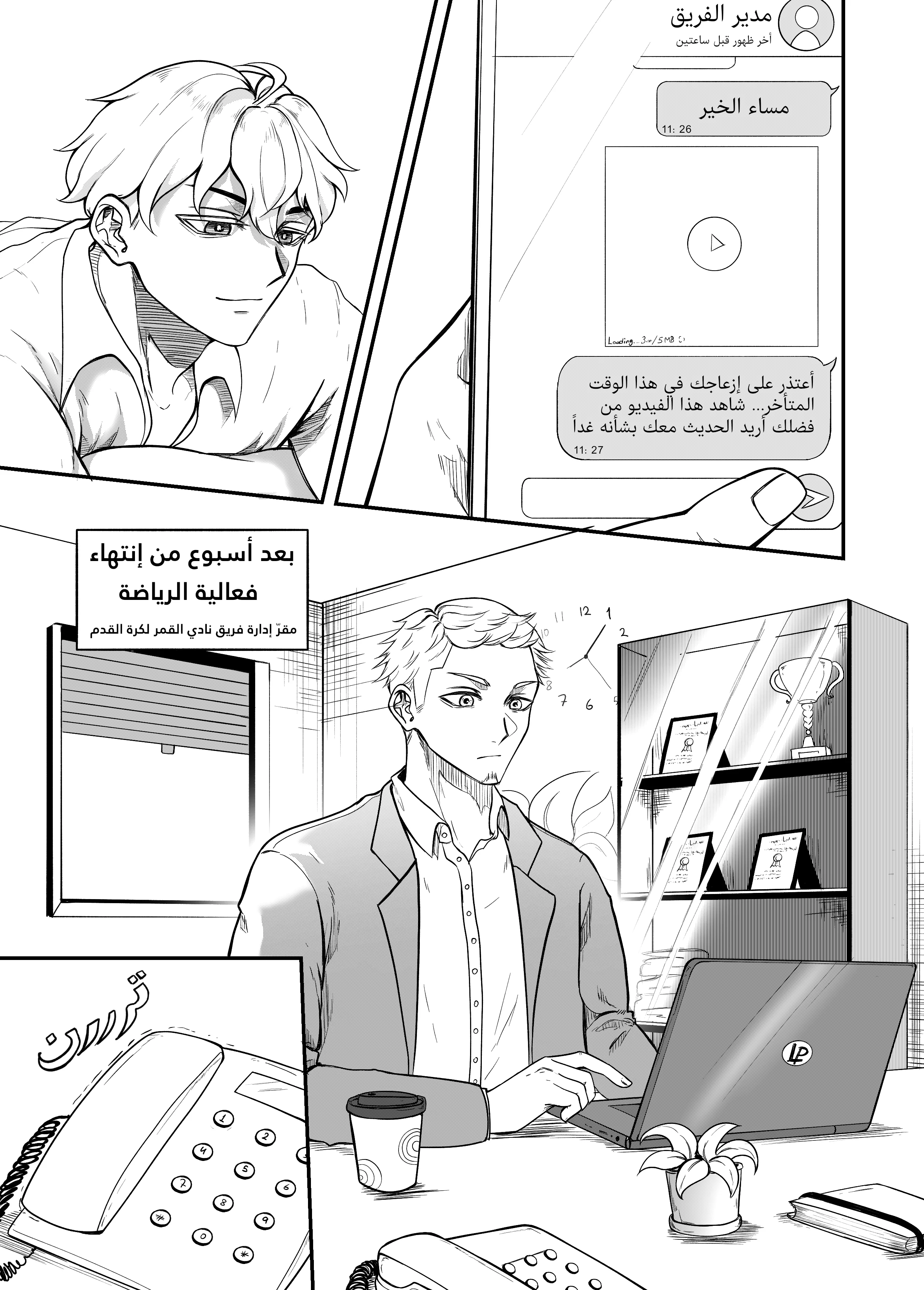 Read النهائيات AR Manga Online