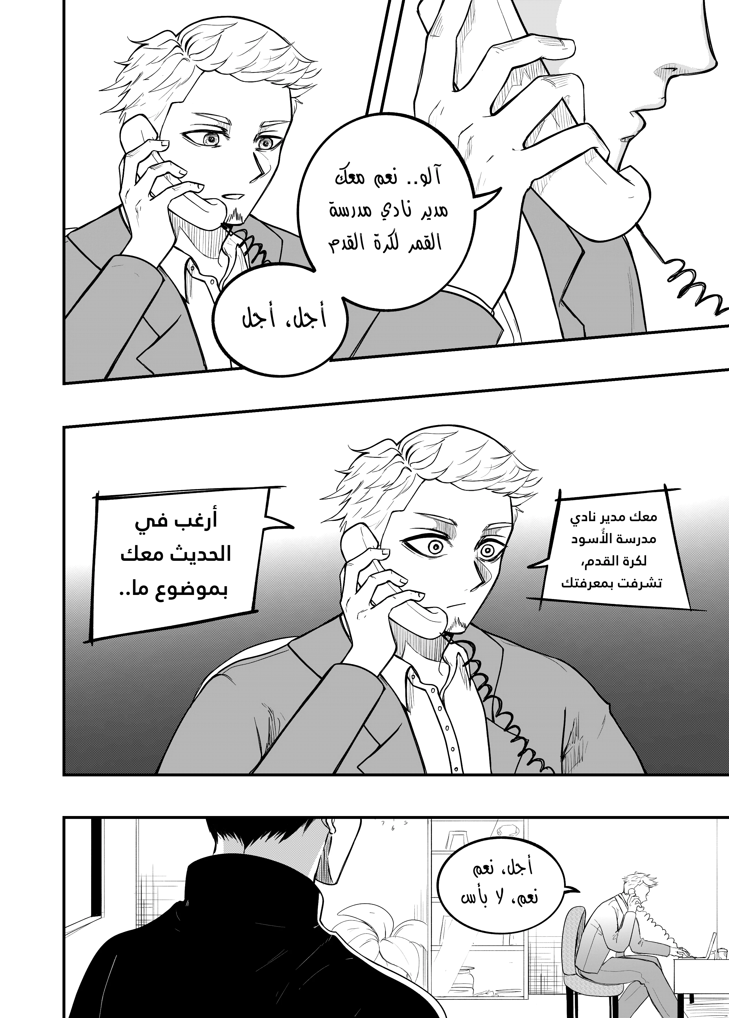 Read النهائيات AR Manga Online