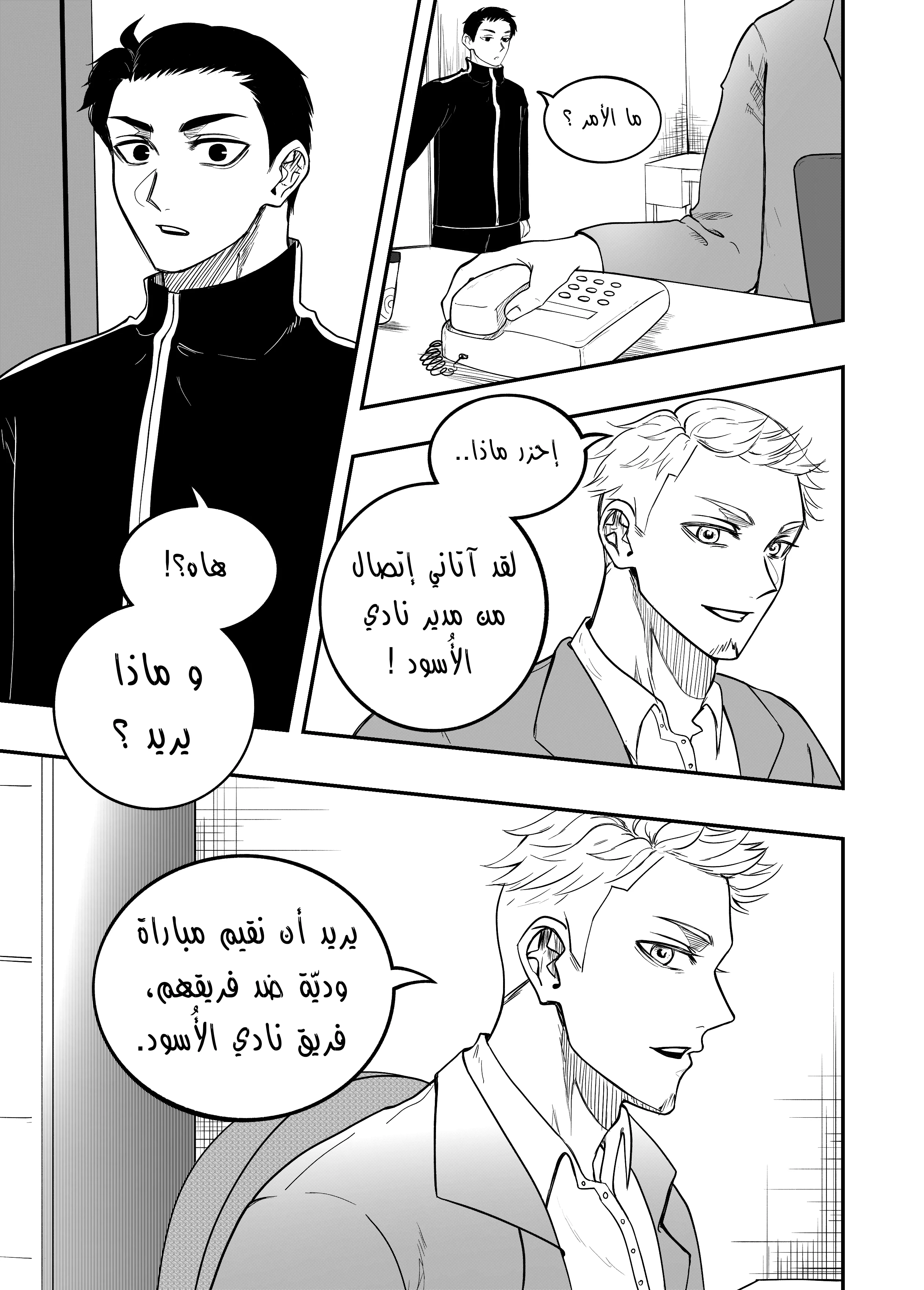 Read النهائيات AR Manga Online
