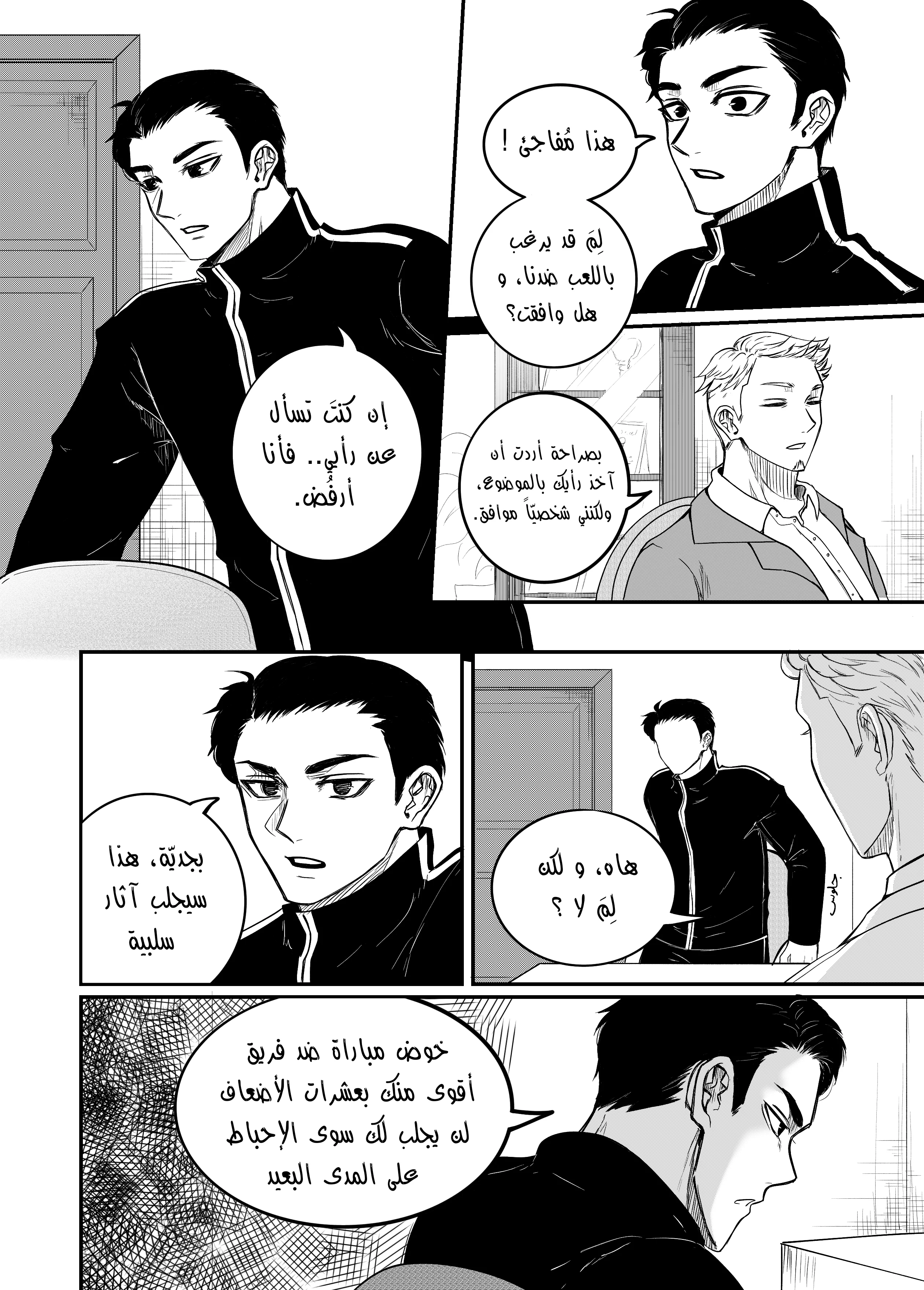 Read النهائيات AR Manga Online