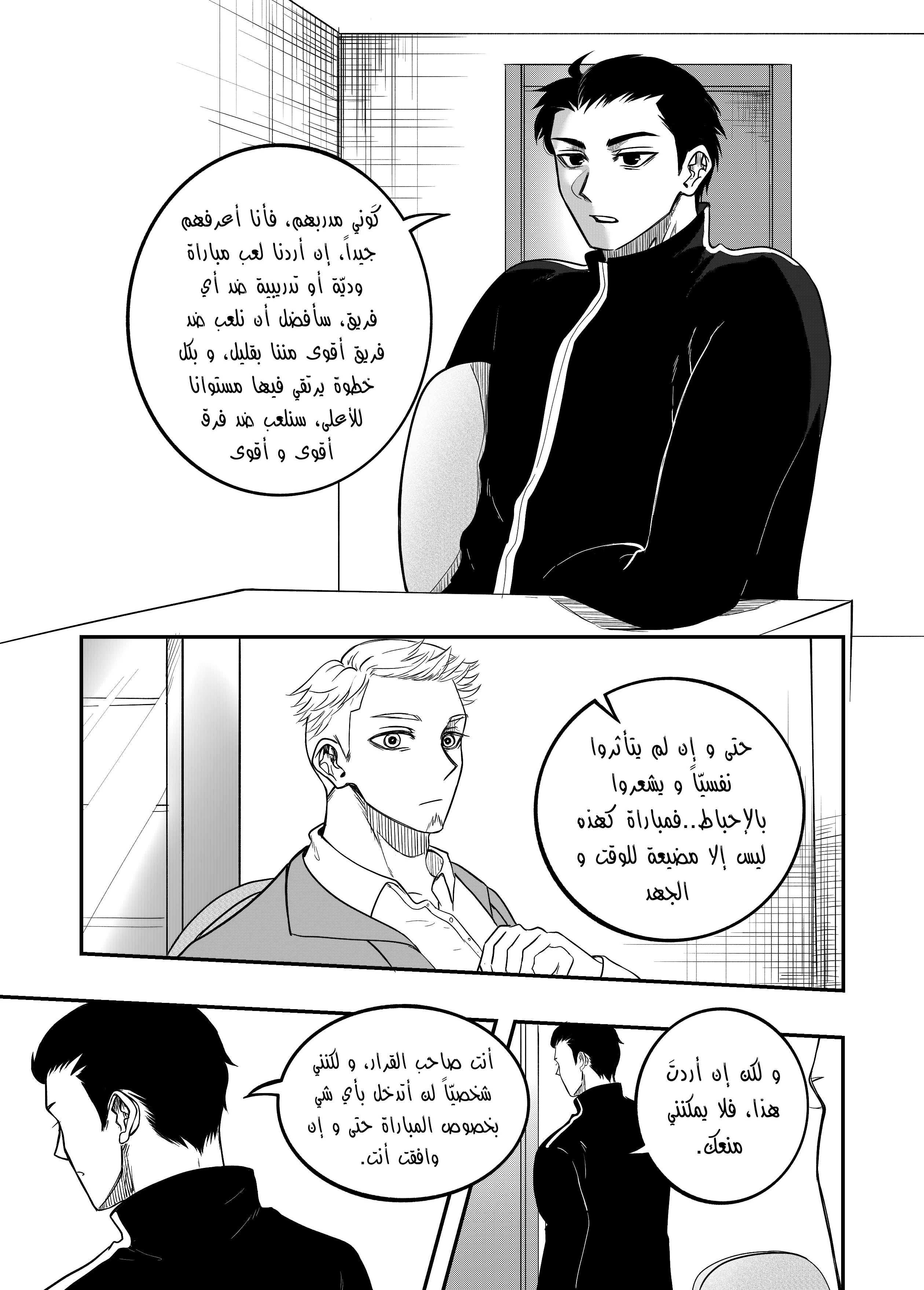 Read النهائيات AR Manga Online
