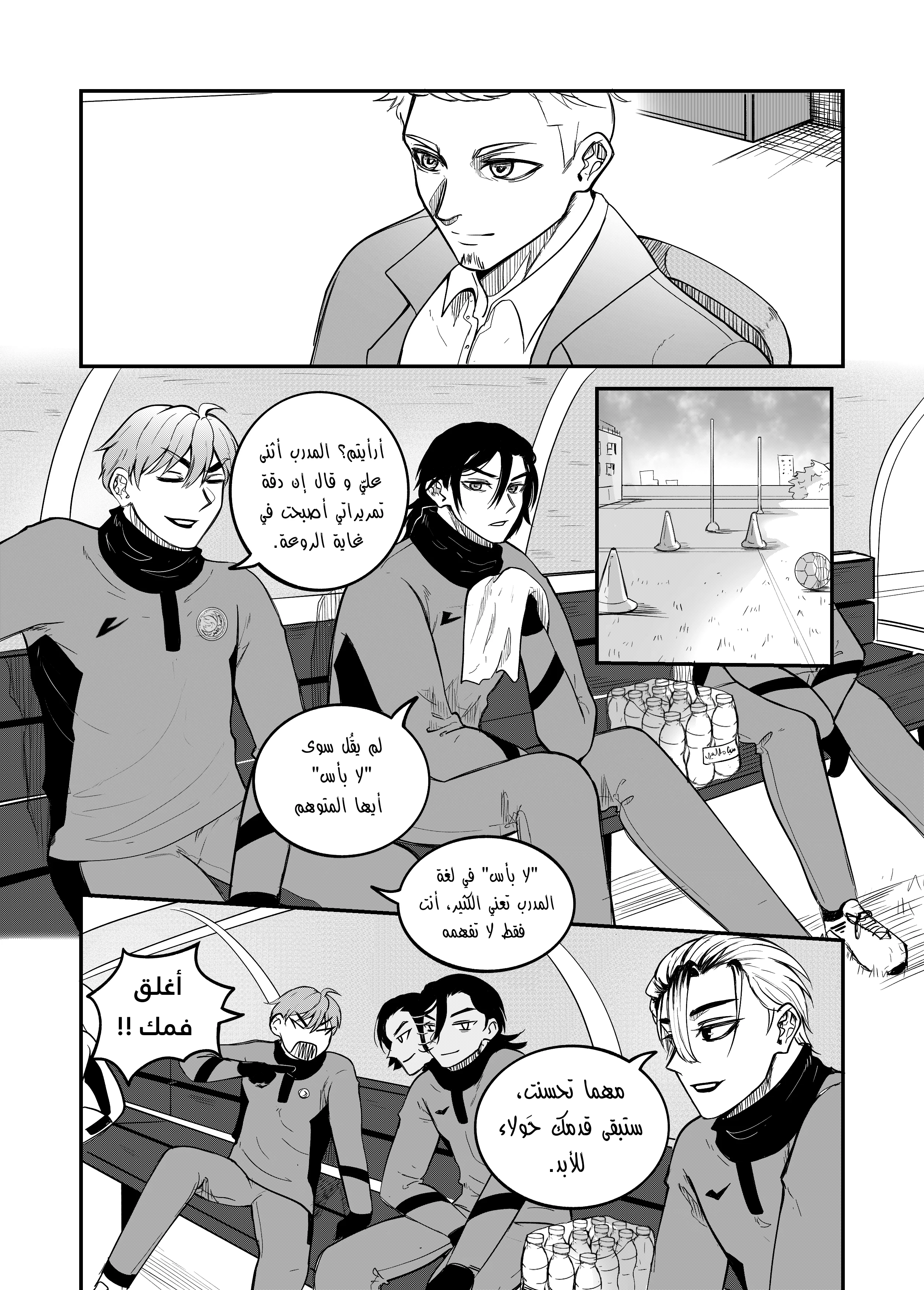 Read النهائيات AR Manga Online