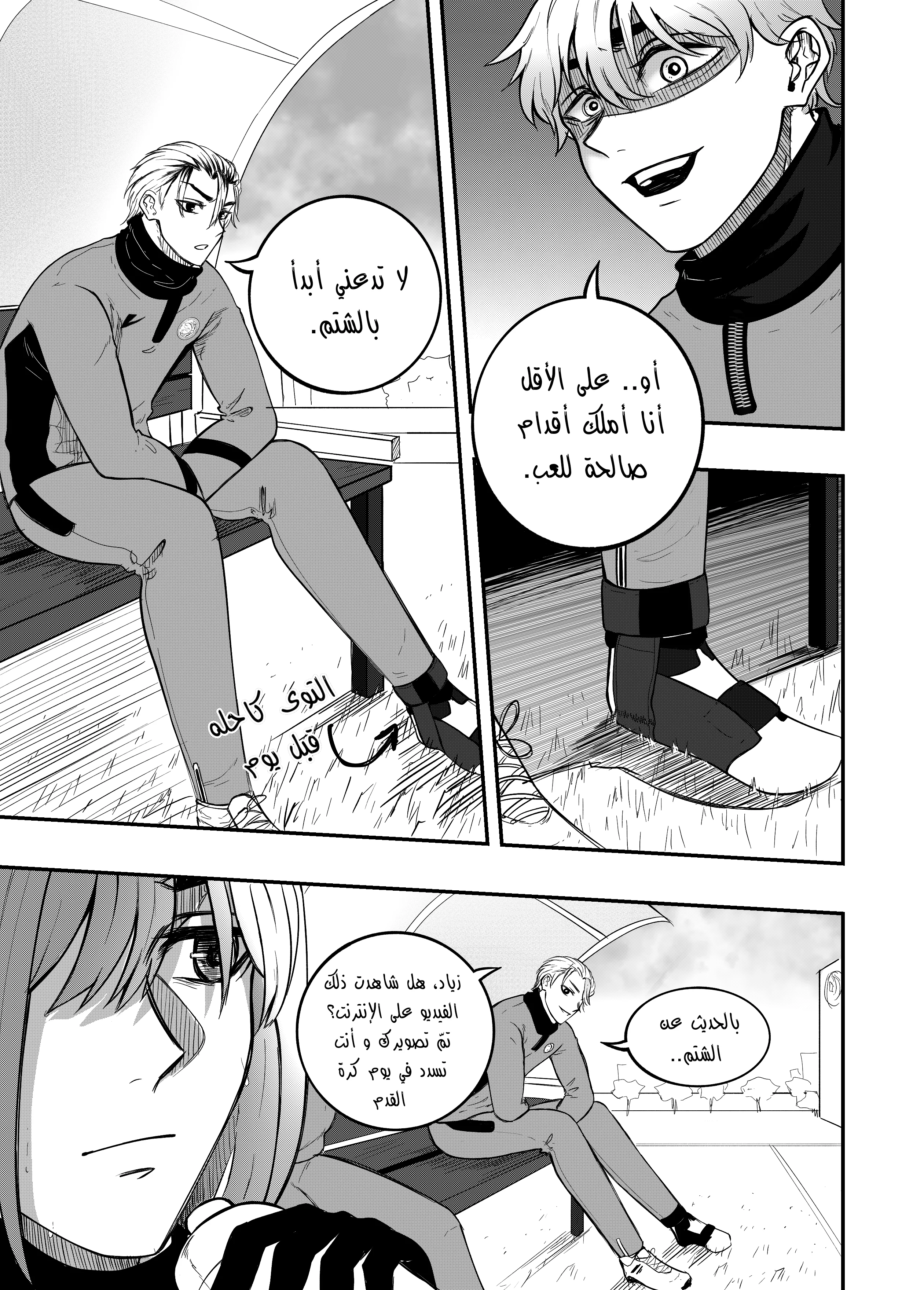 Read النهائيات AR Manga Online