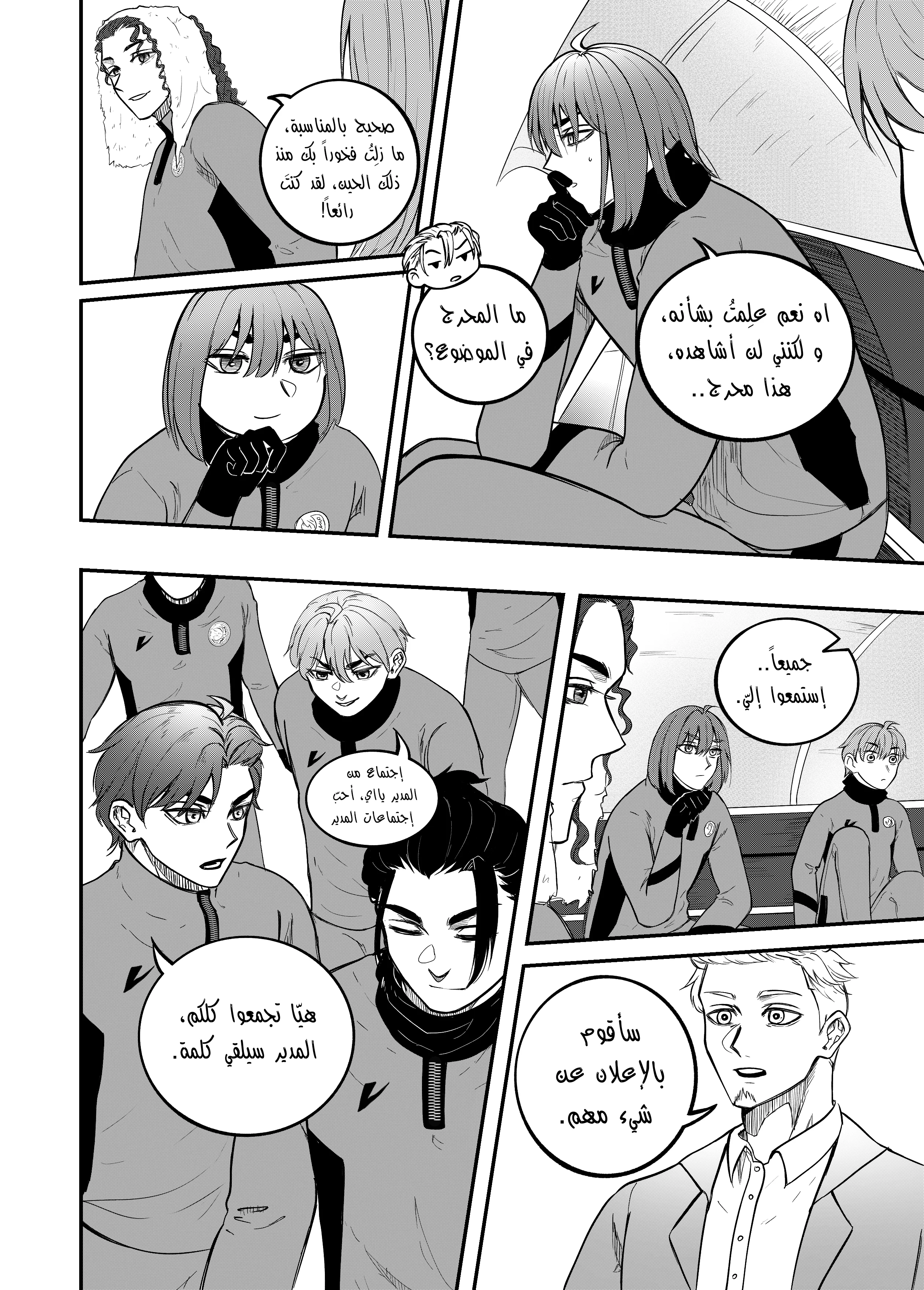 Read النهائيات AR Manga Online