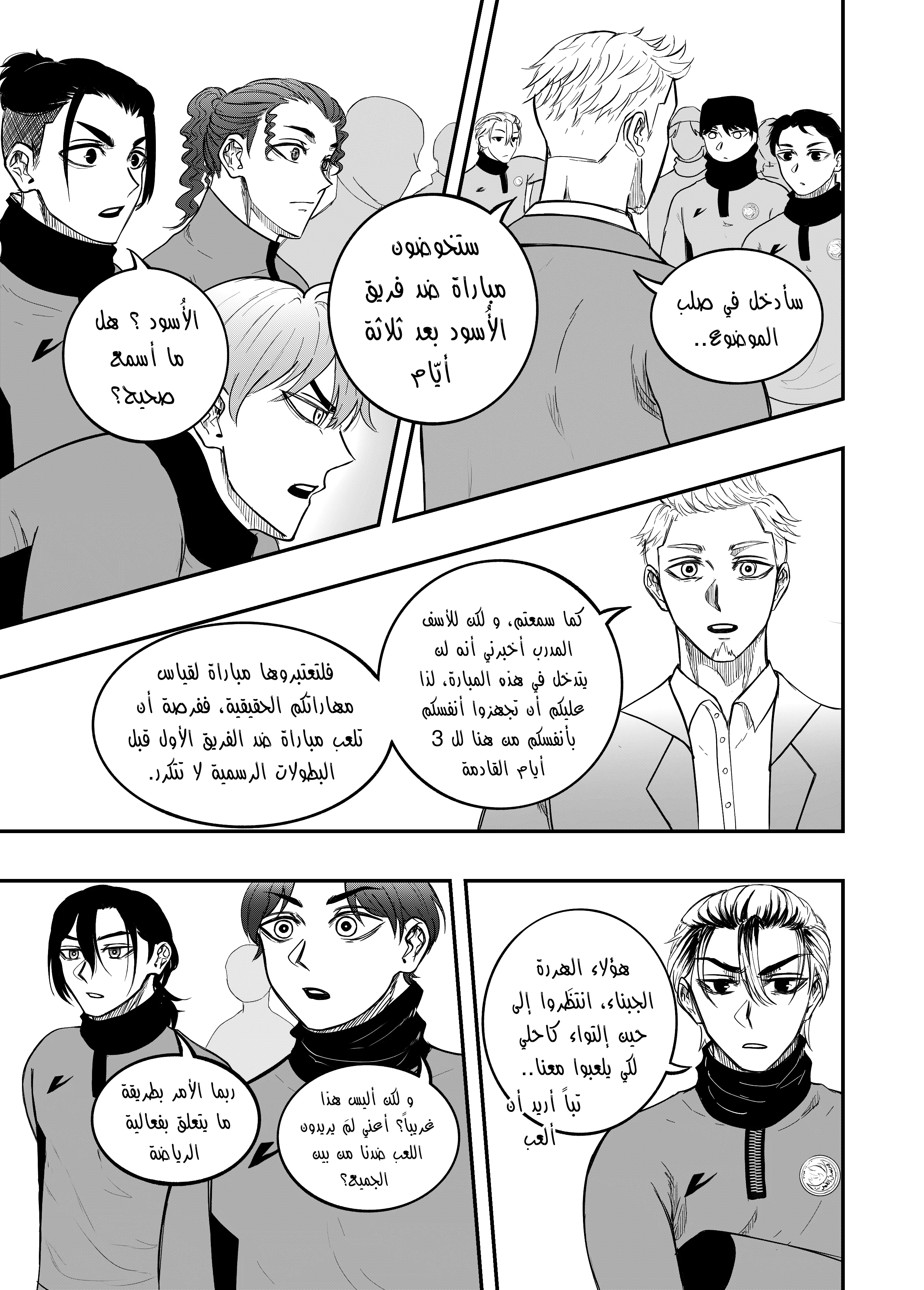 Read النهائيات AR Manga Online