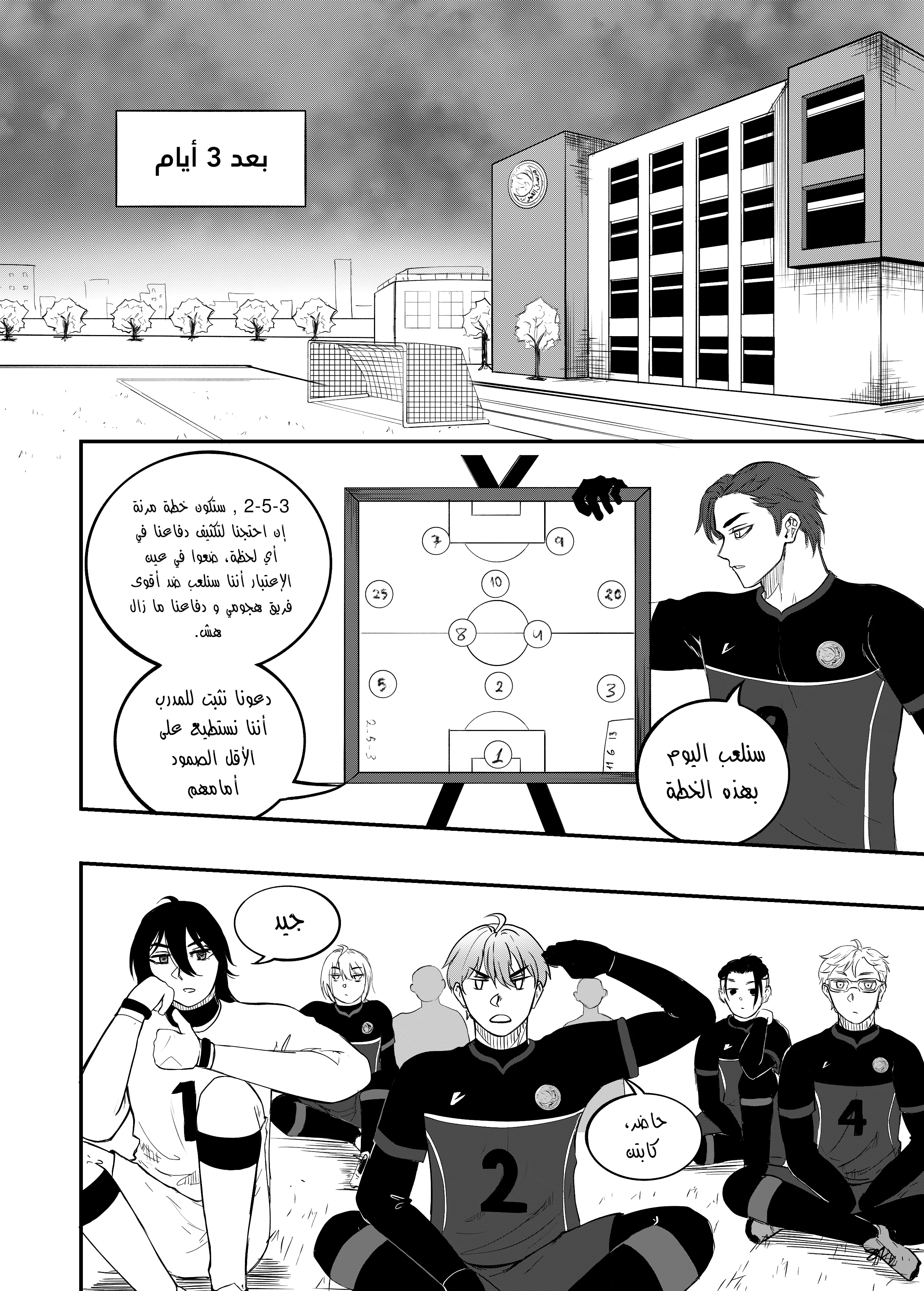 Read النهائيات AR Manga Online