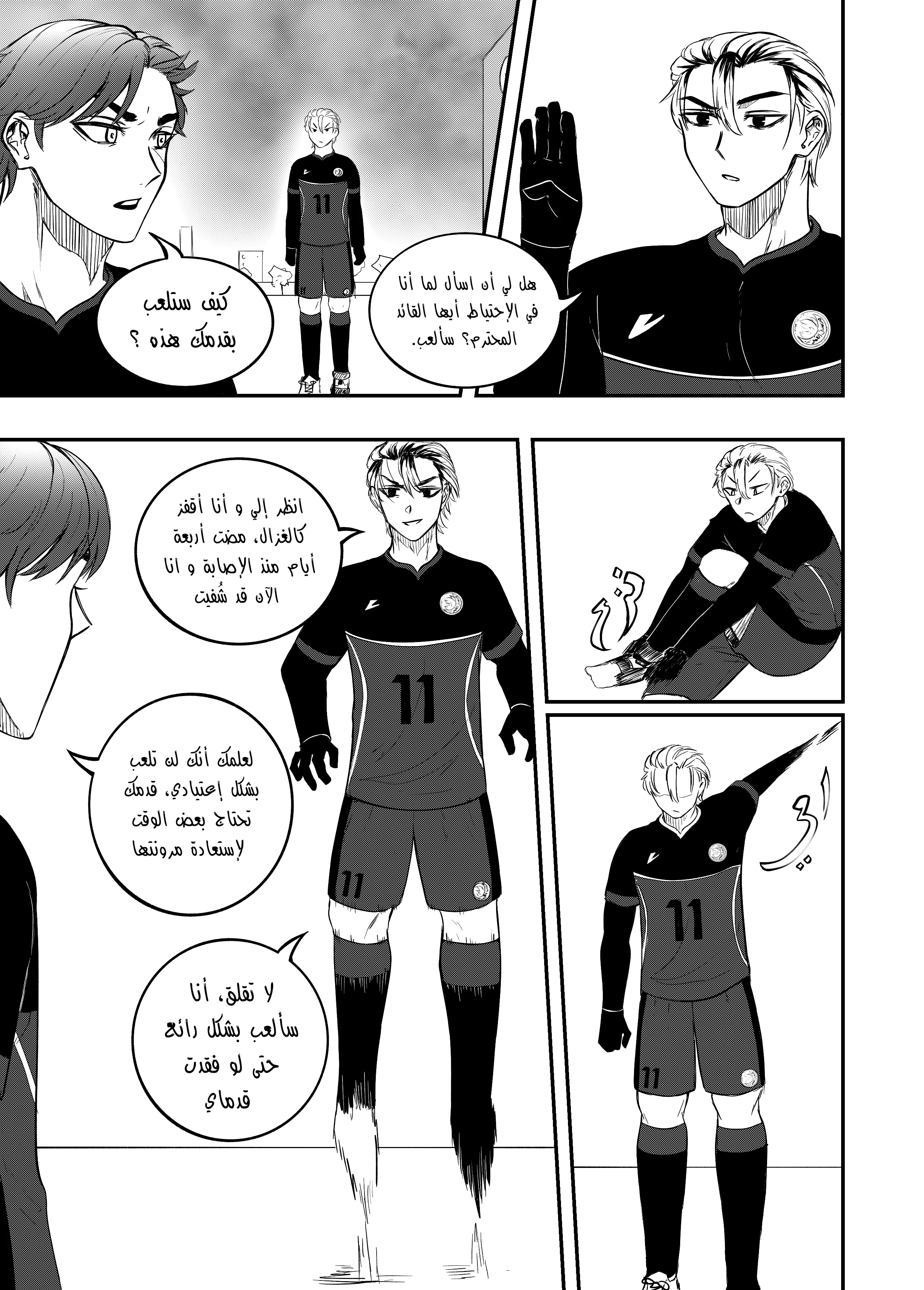 Read النهائيات AR Manga Online