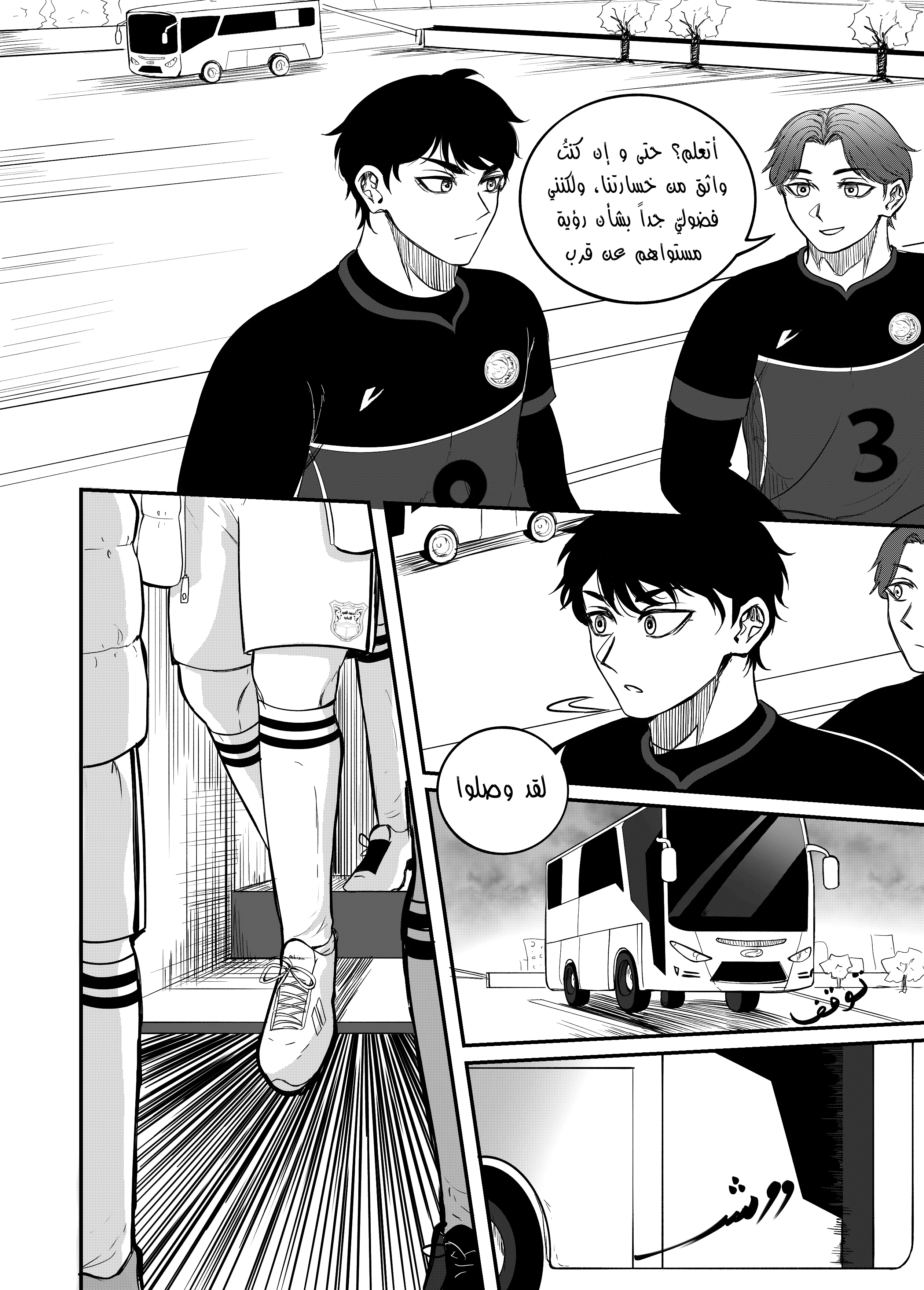 Read النهائيات AR Manga Online