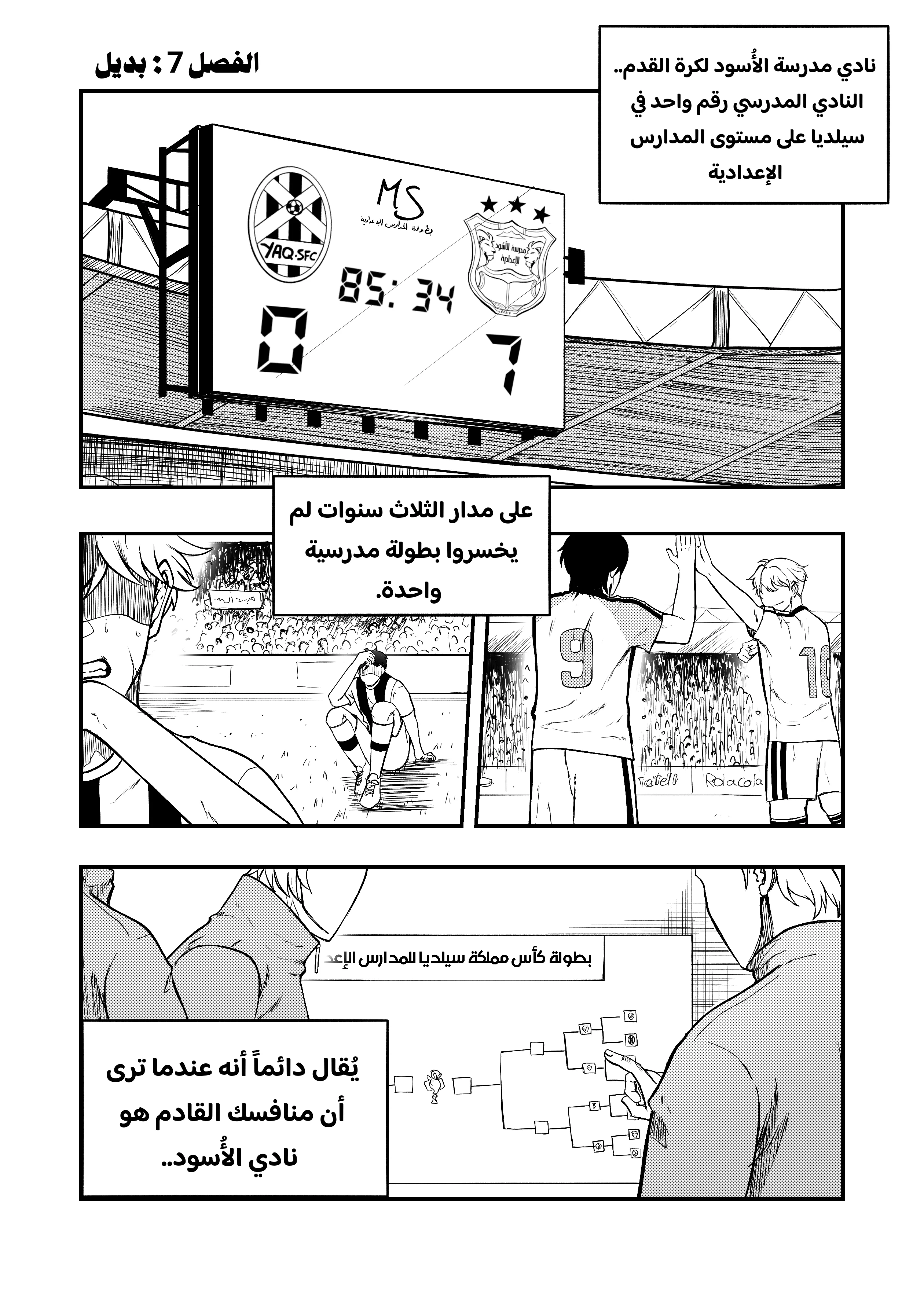 Read النهائيات AR Manga Online