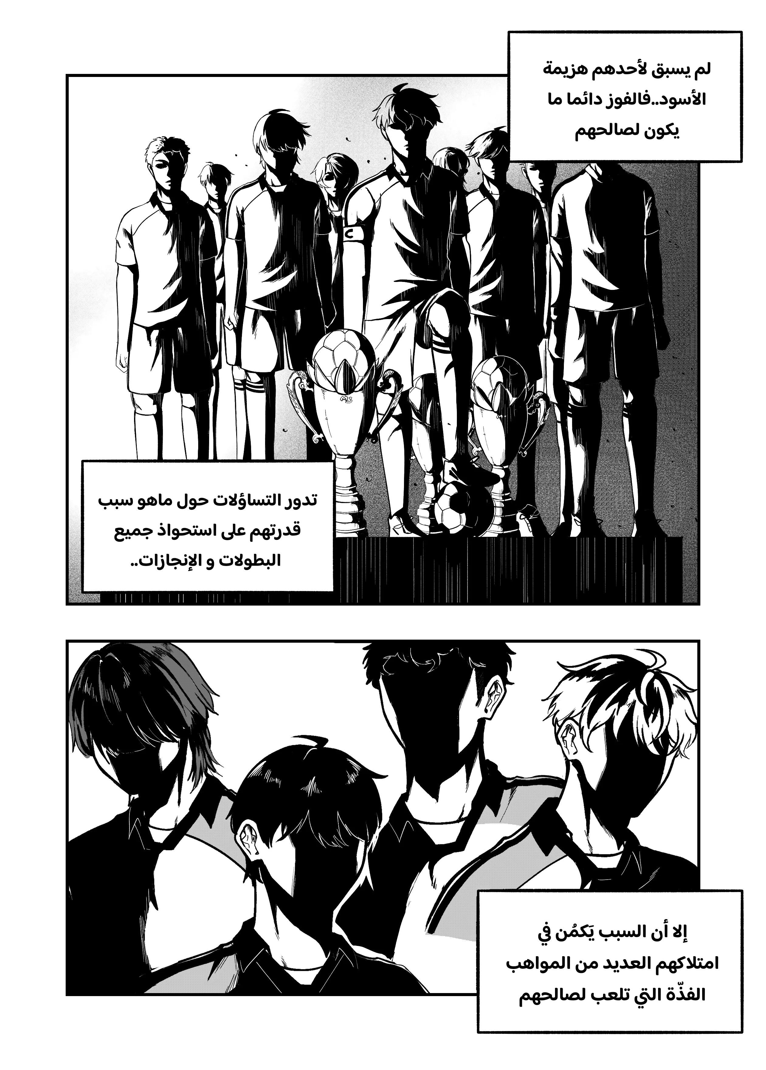 Read النهائيات AR Manga Online