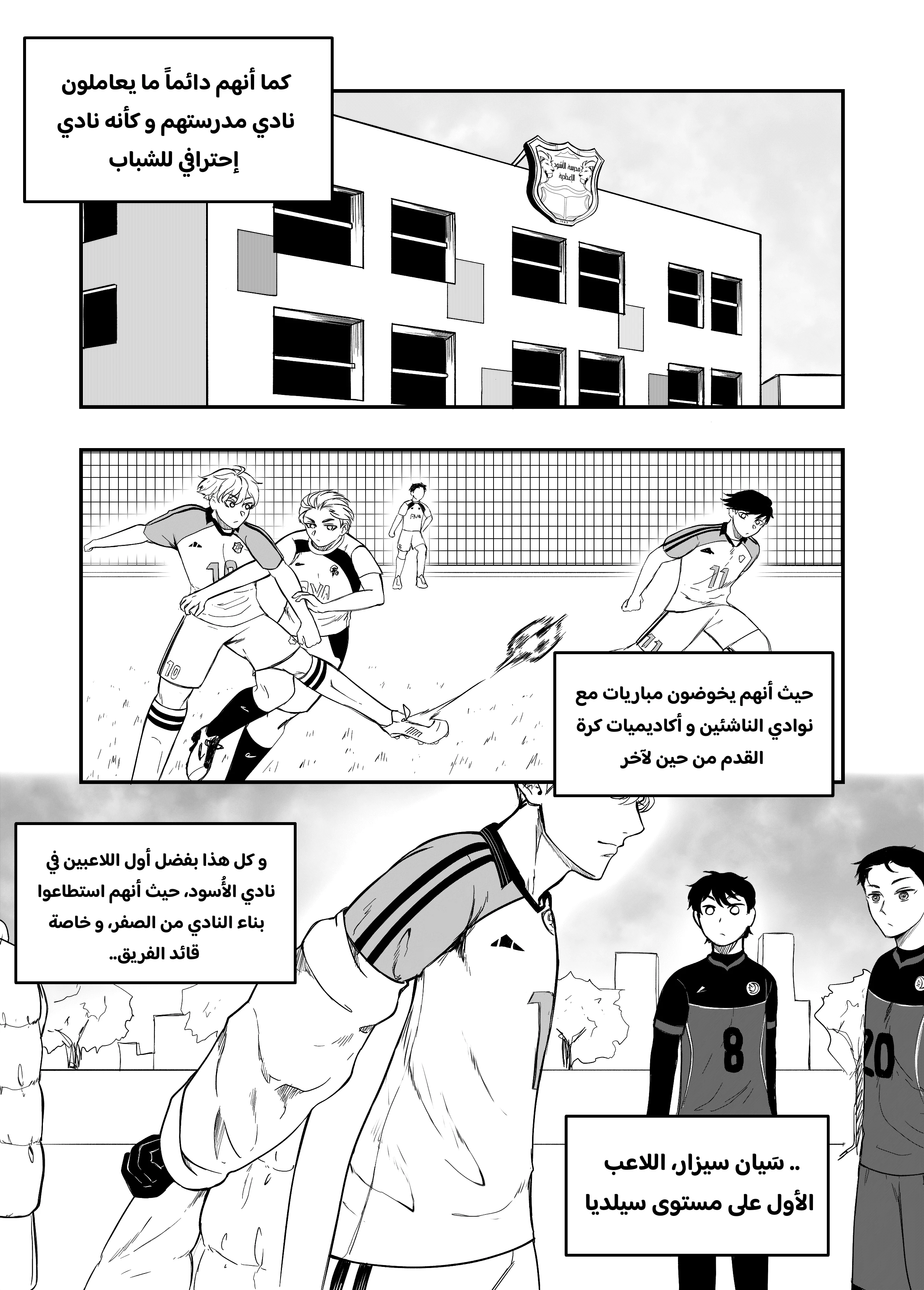 Read النهائيات AR Manga Online