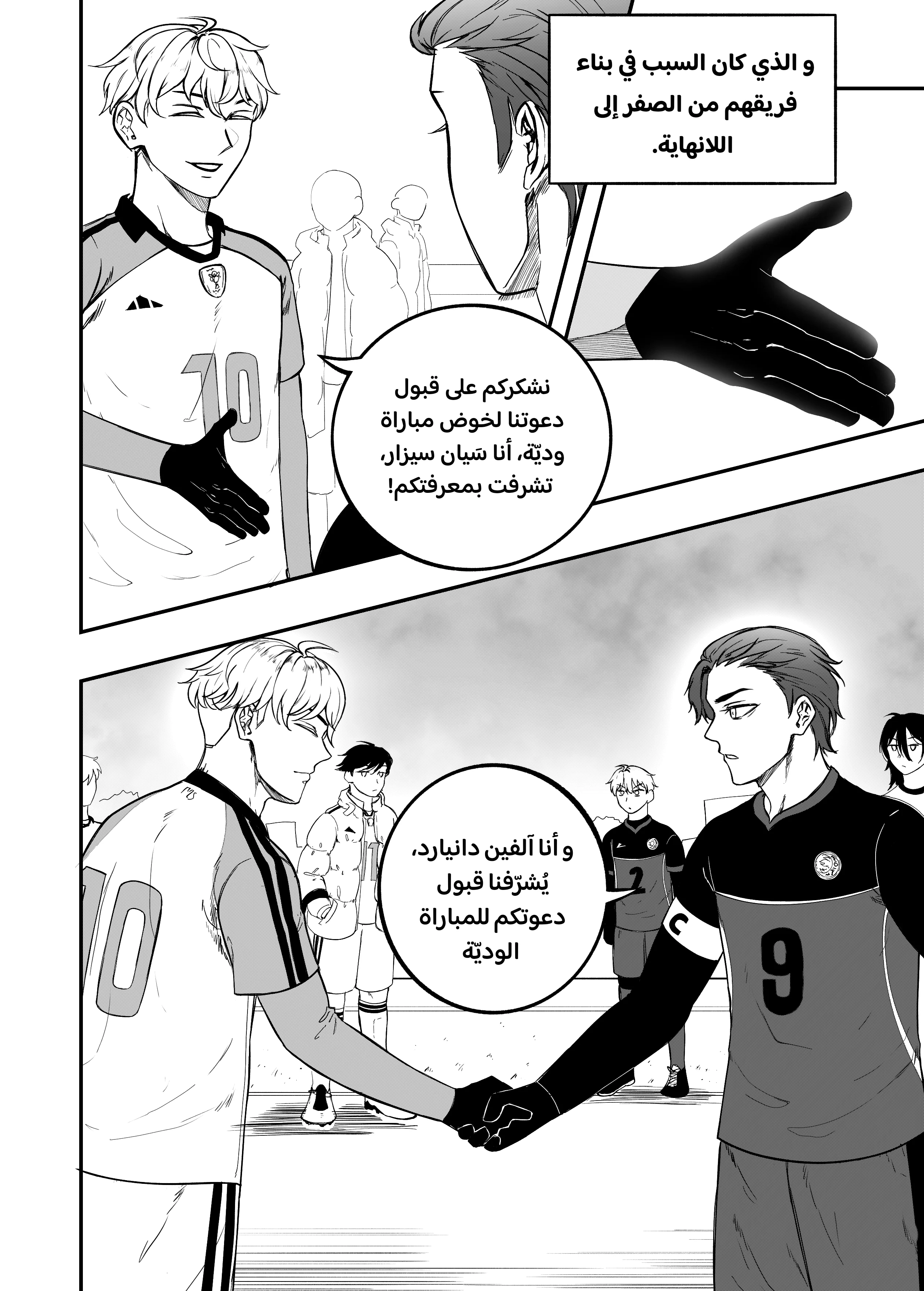 Read النهائيات AR Manga Online