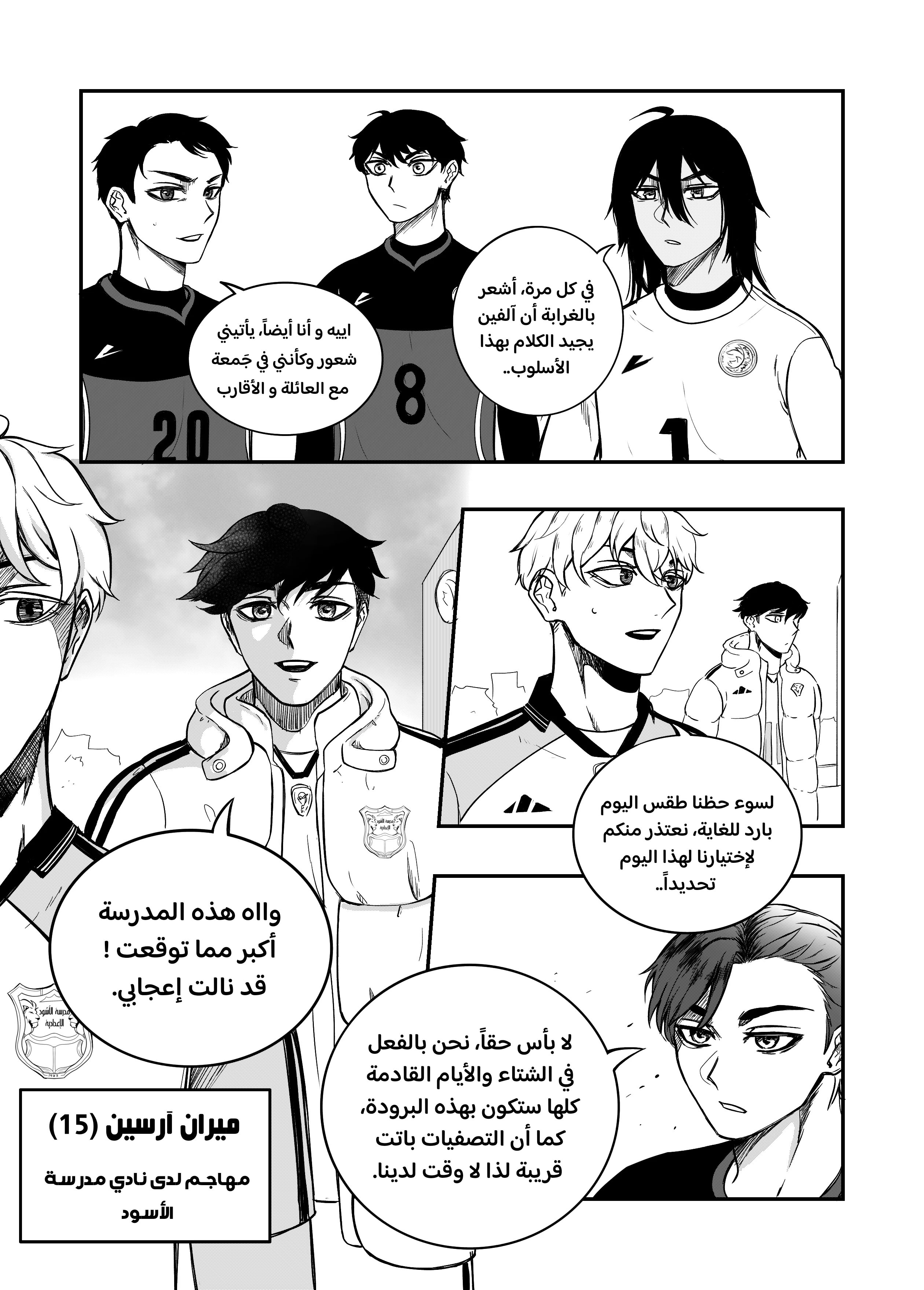 Read النهائيات AR Manga Online