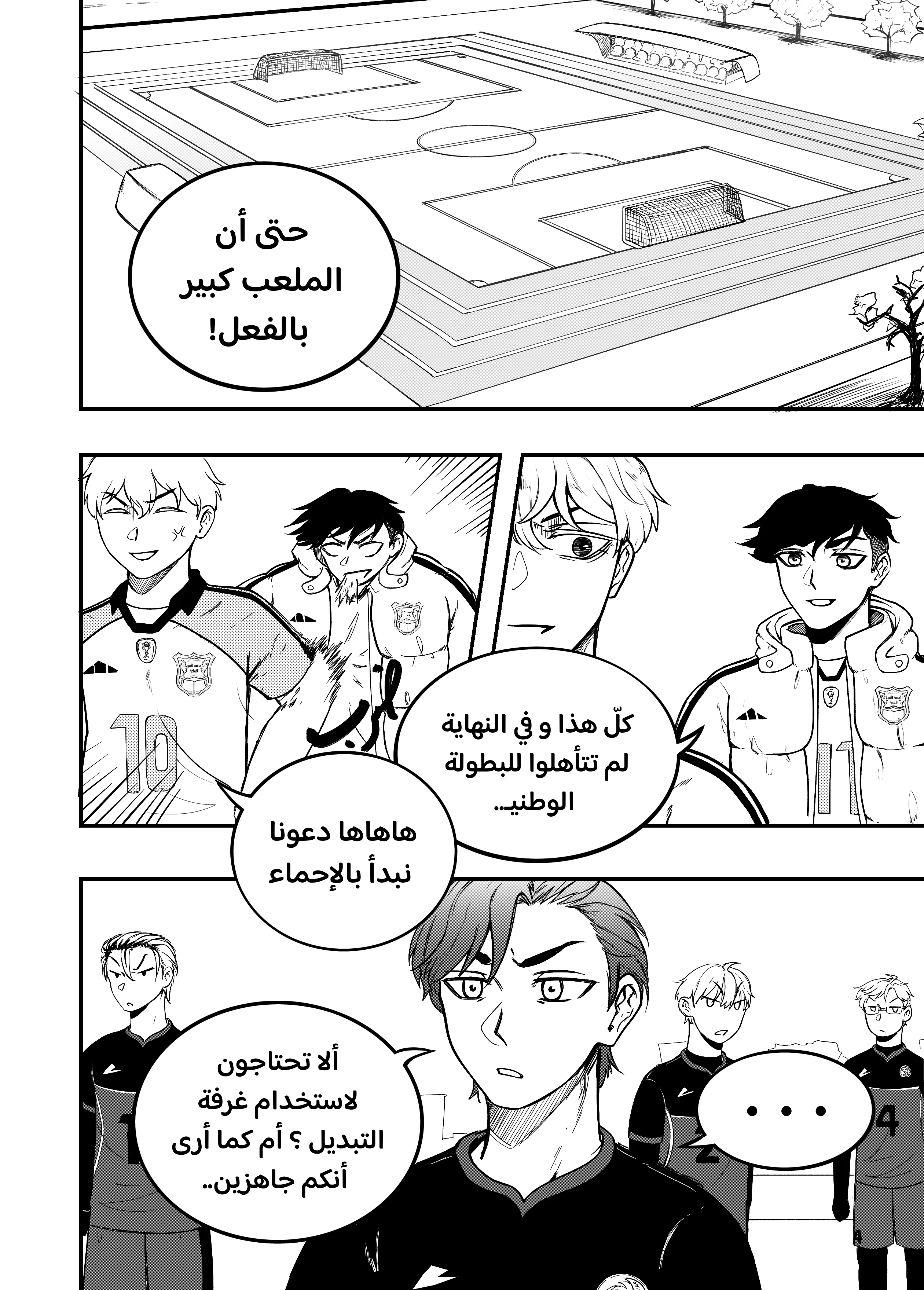 Read النهائيات AR Manga Online
