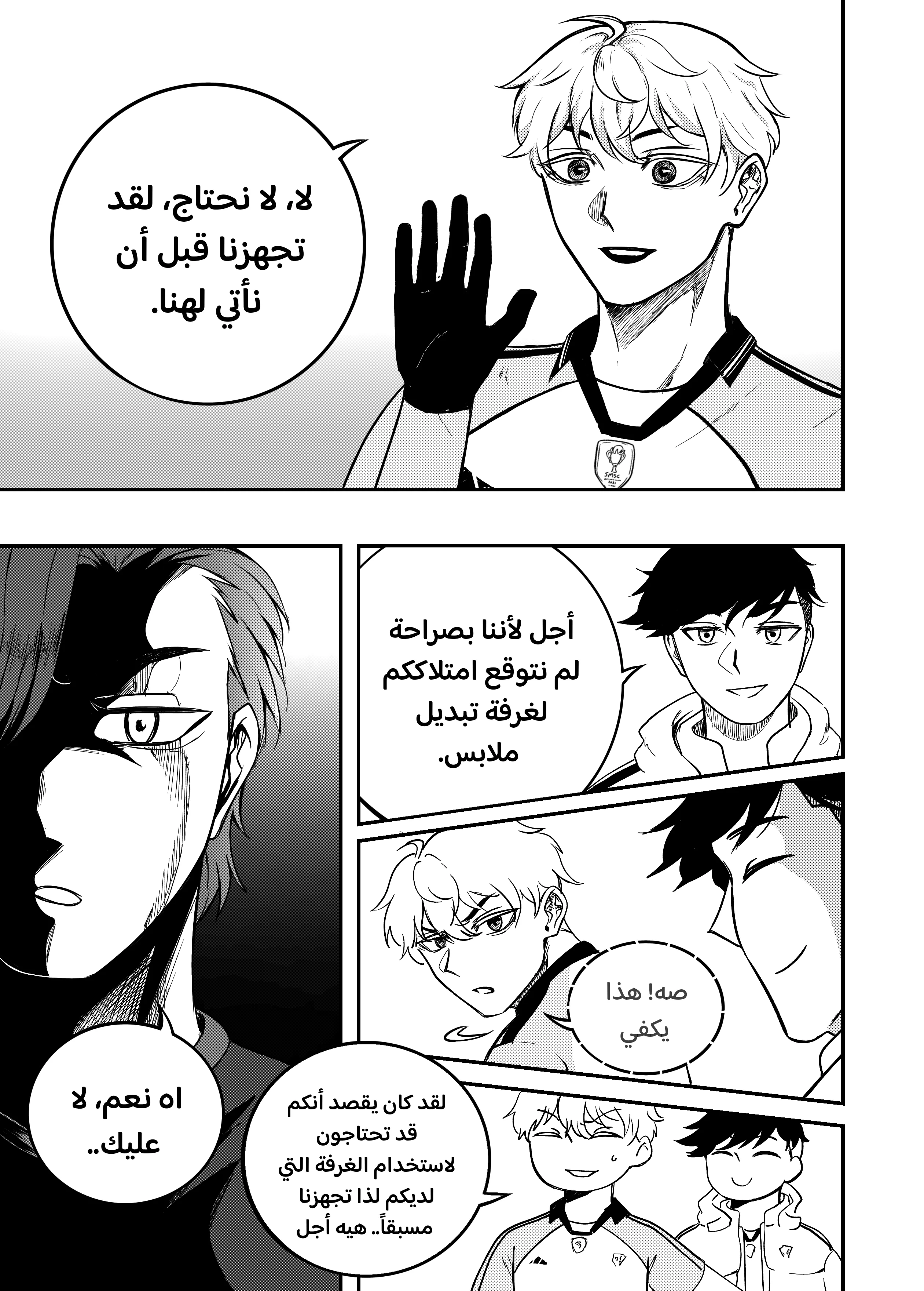 Read النهائيات AR Manga Online
