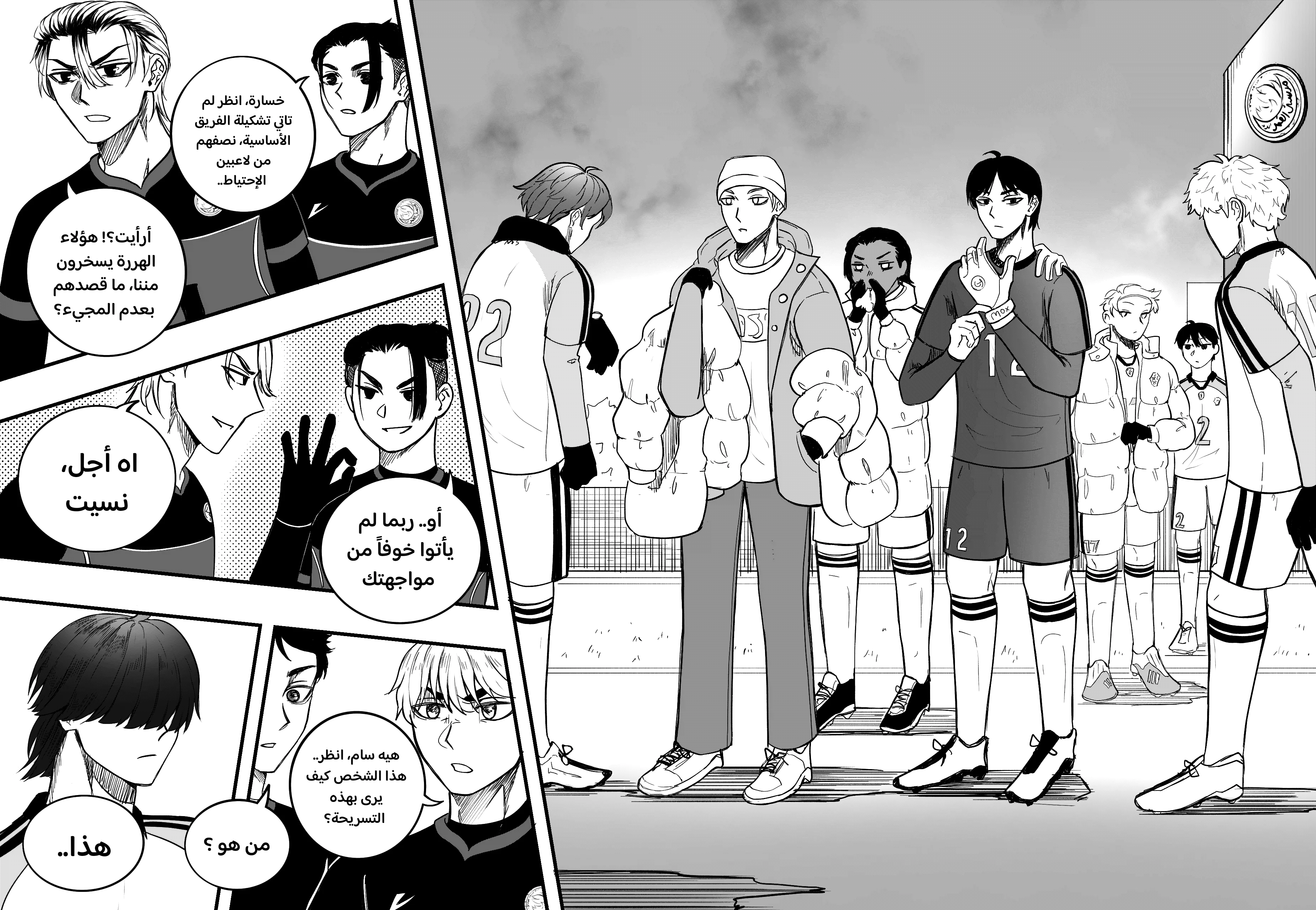 Read النهائيات AR Manga Online