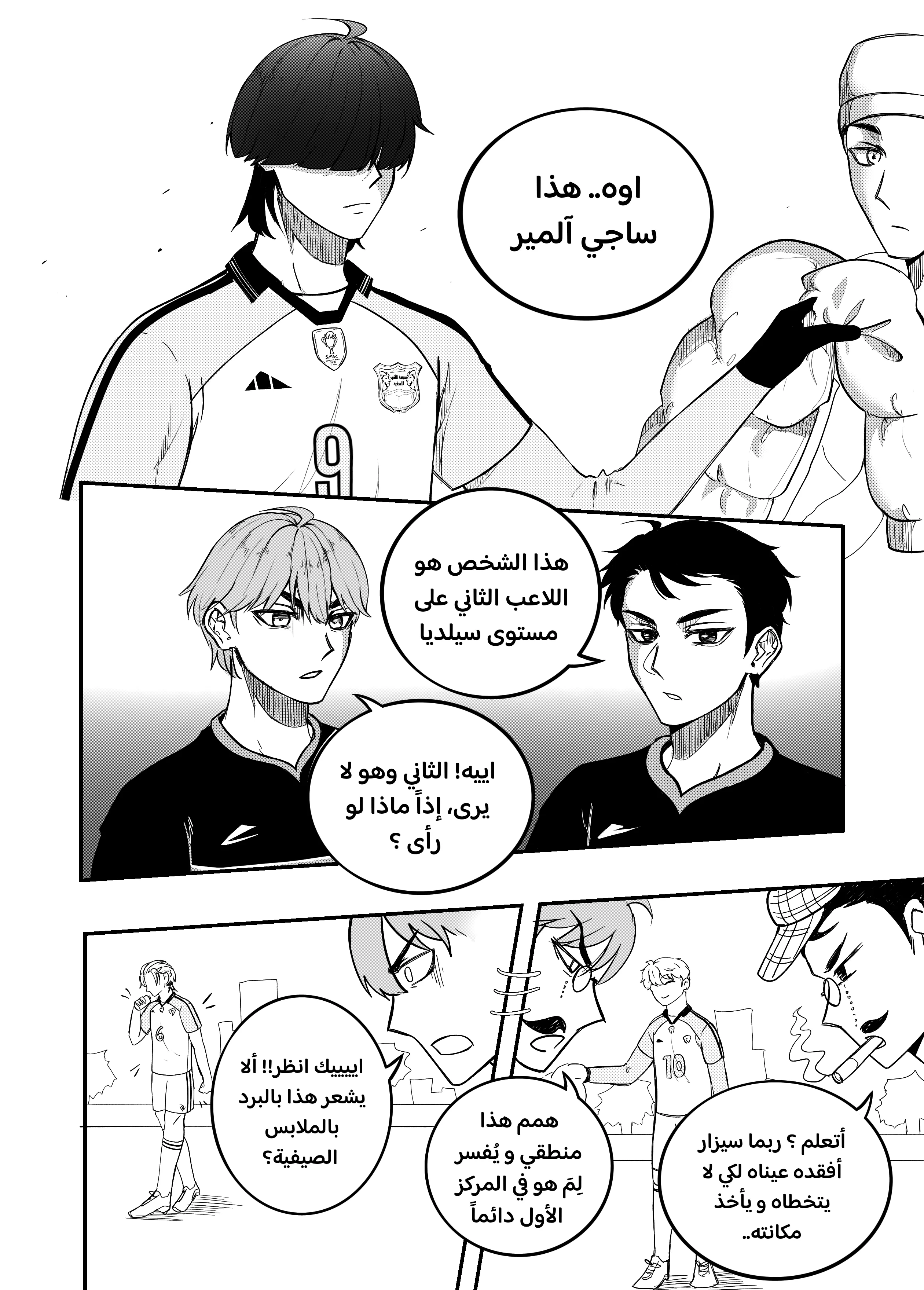 Read النهائيات AR Manga Online