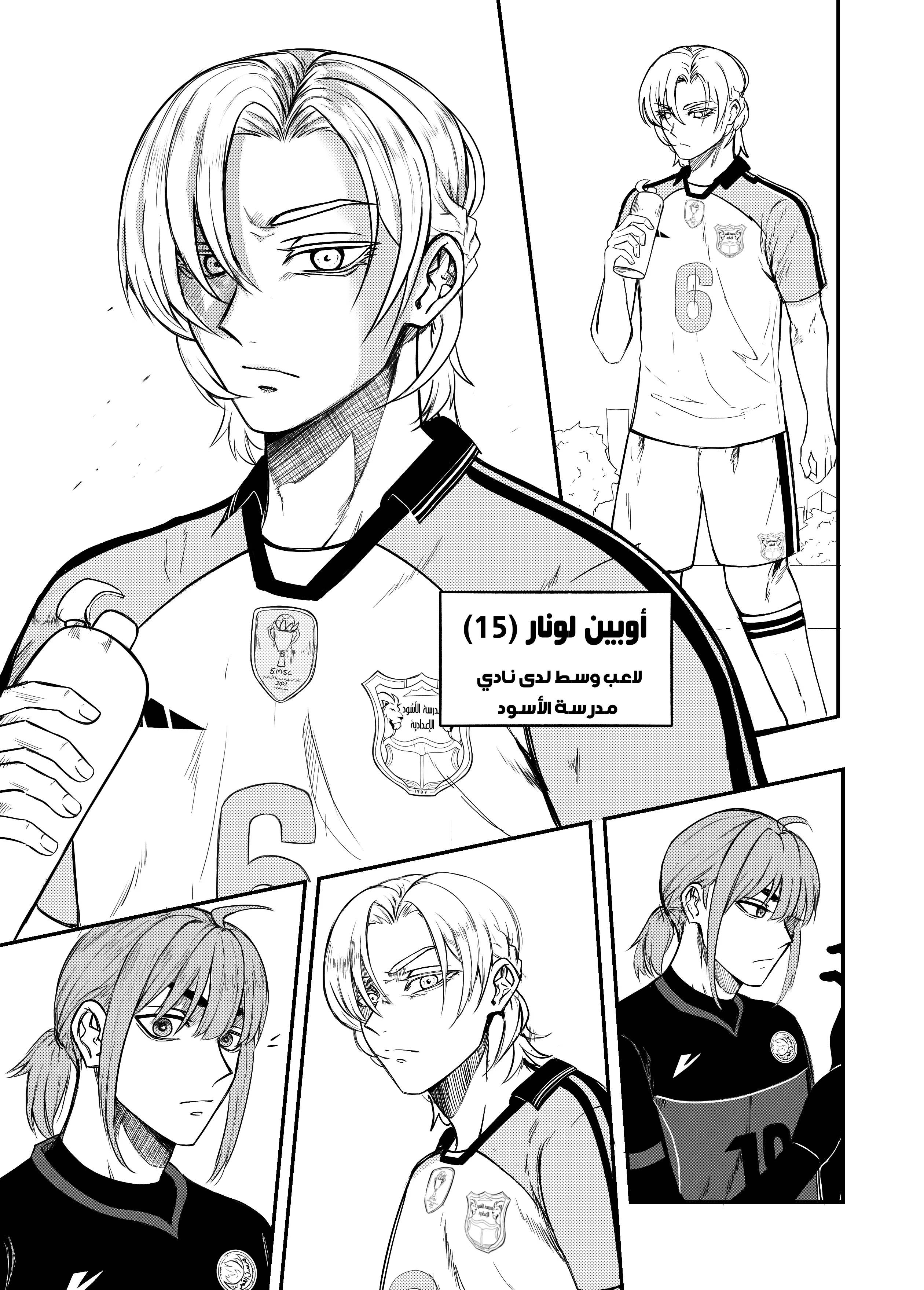 Read النهائيات AR Manga Online