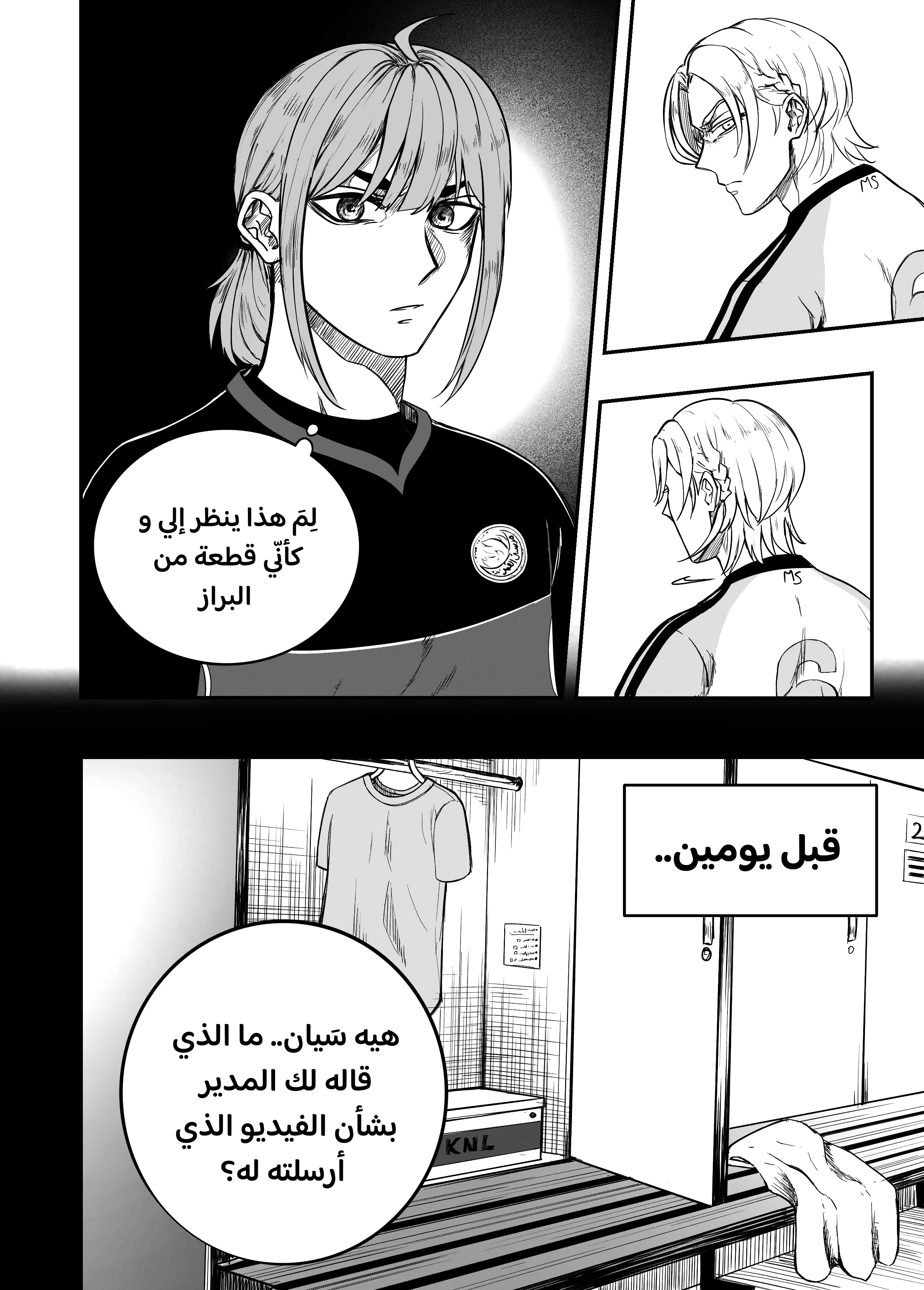 Read النهائيات AR Manga Online