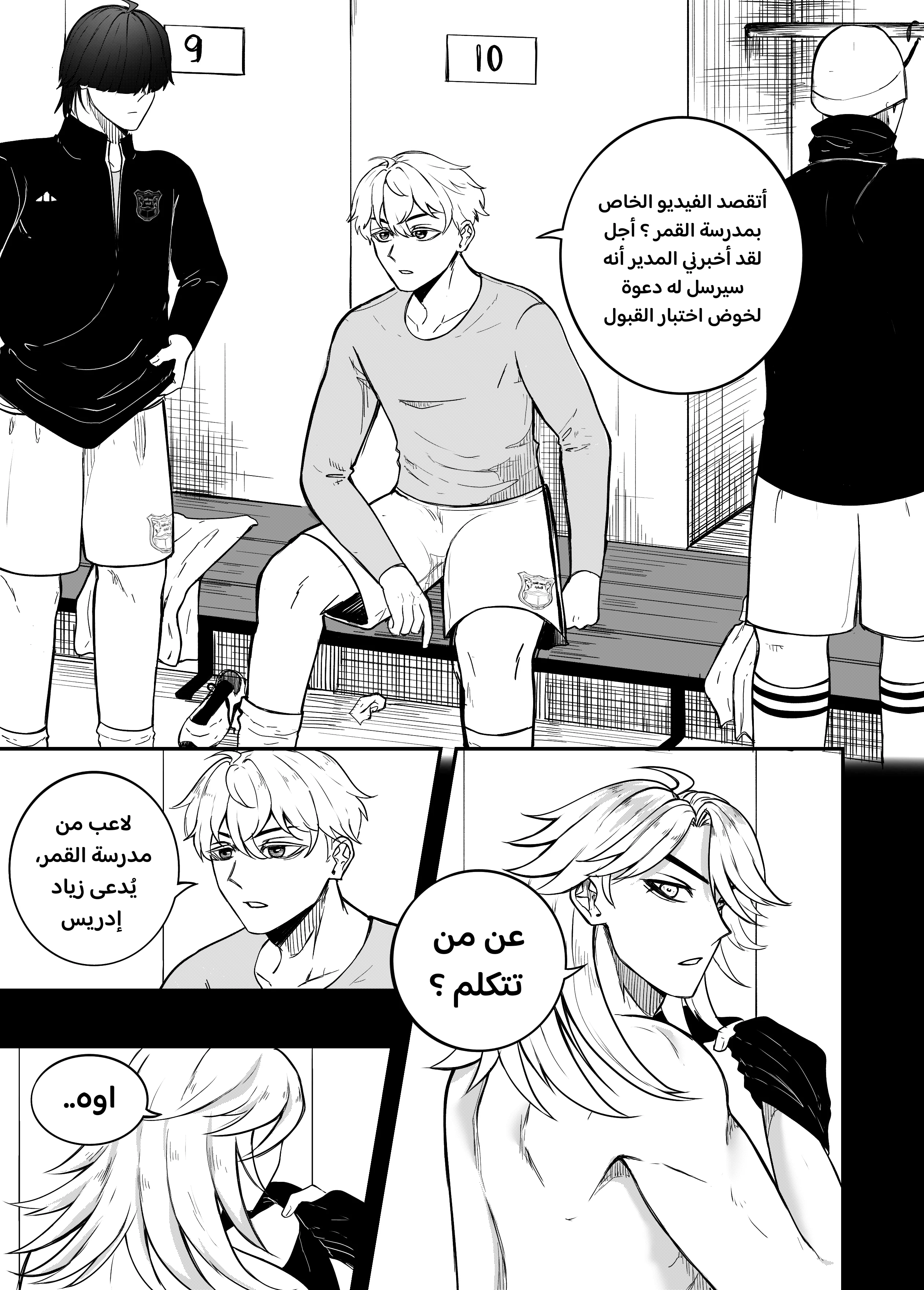 Read النهائيات AR Manga Online