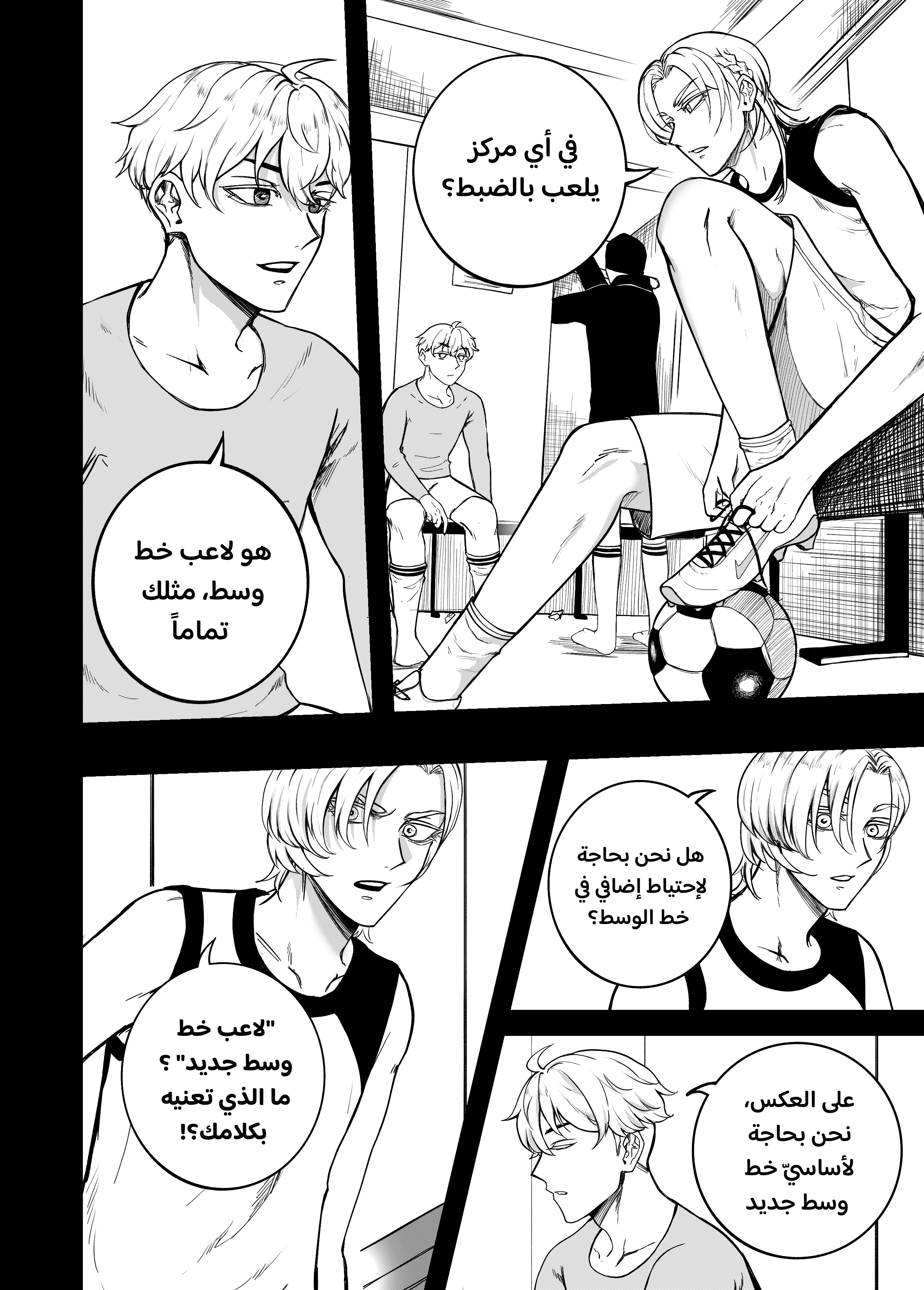 Read النهائيات AR Manga Online
