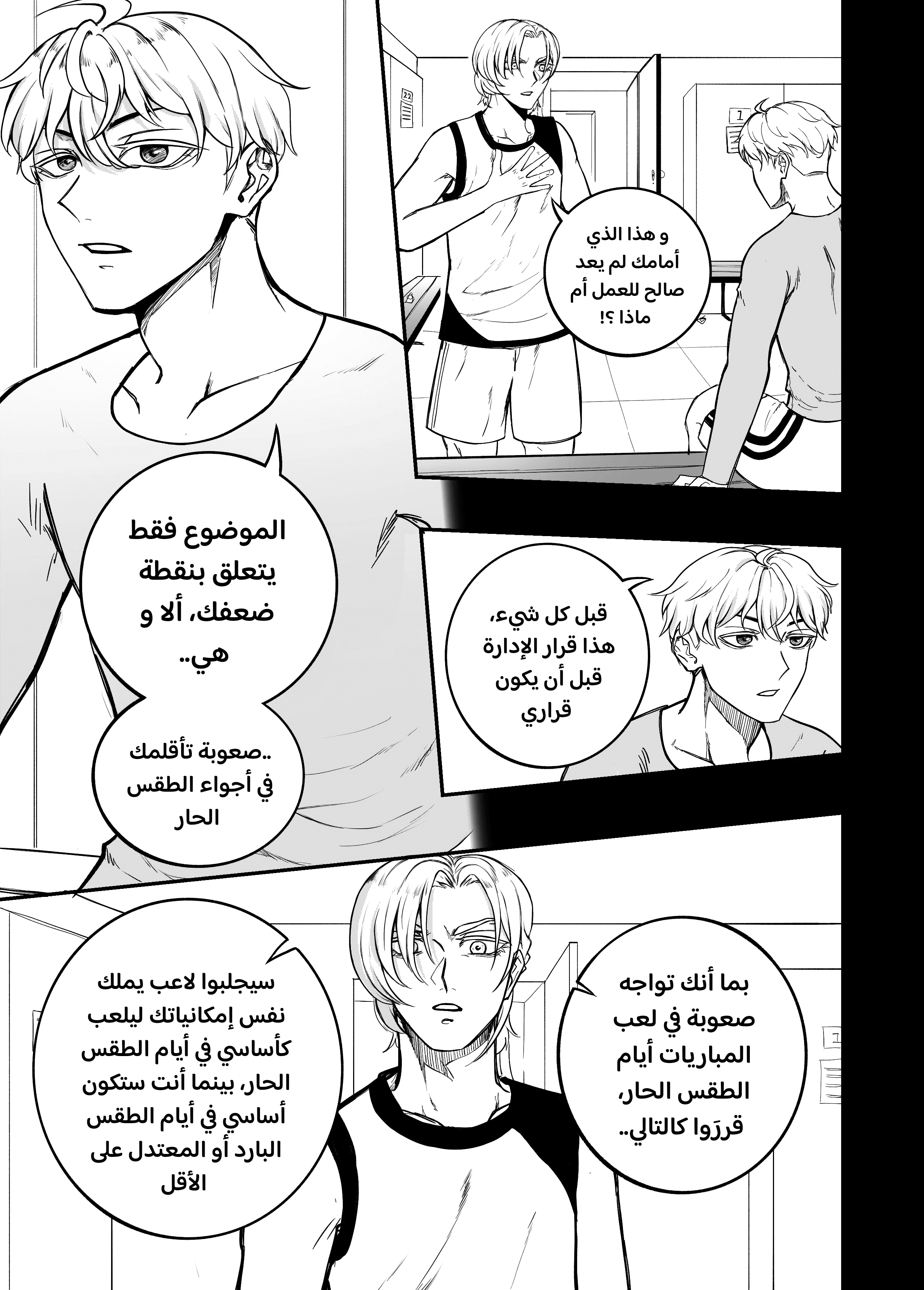 Read النهائيات AR Manga Online