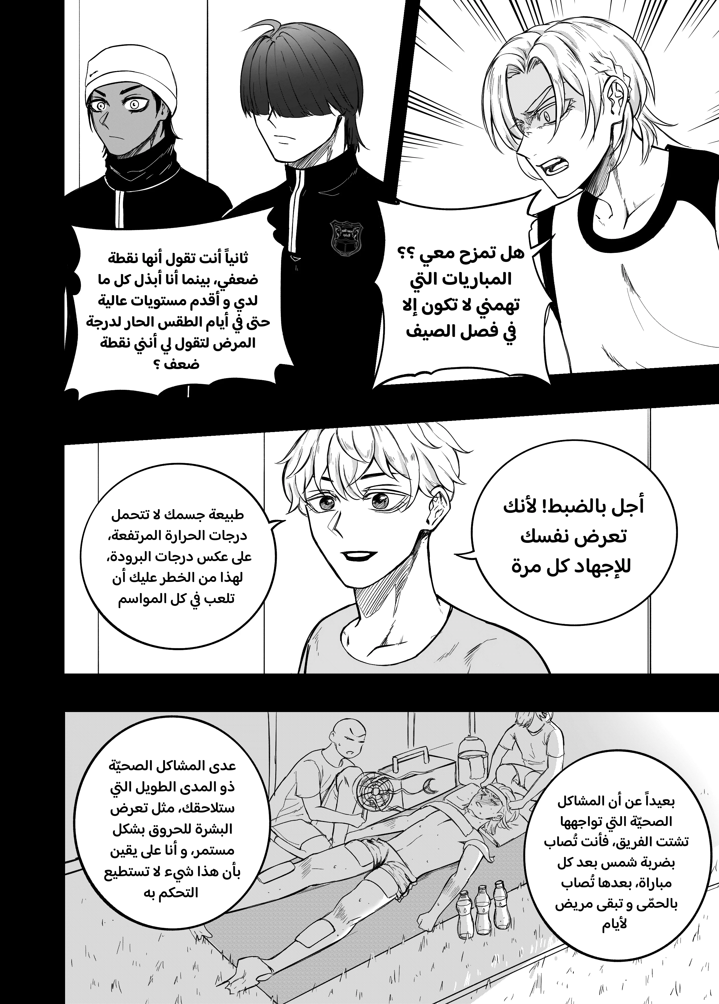 Read النهائيات AR Manga Online