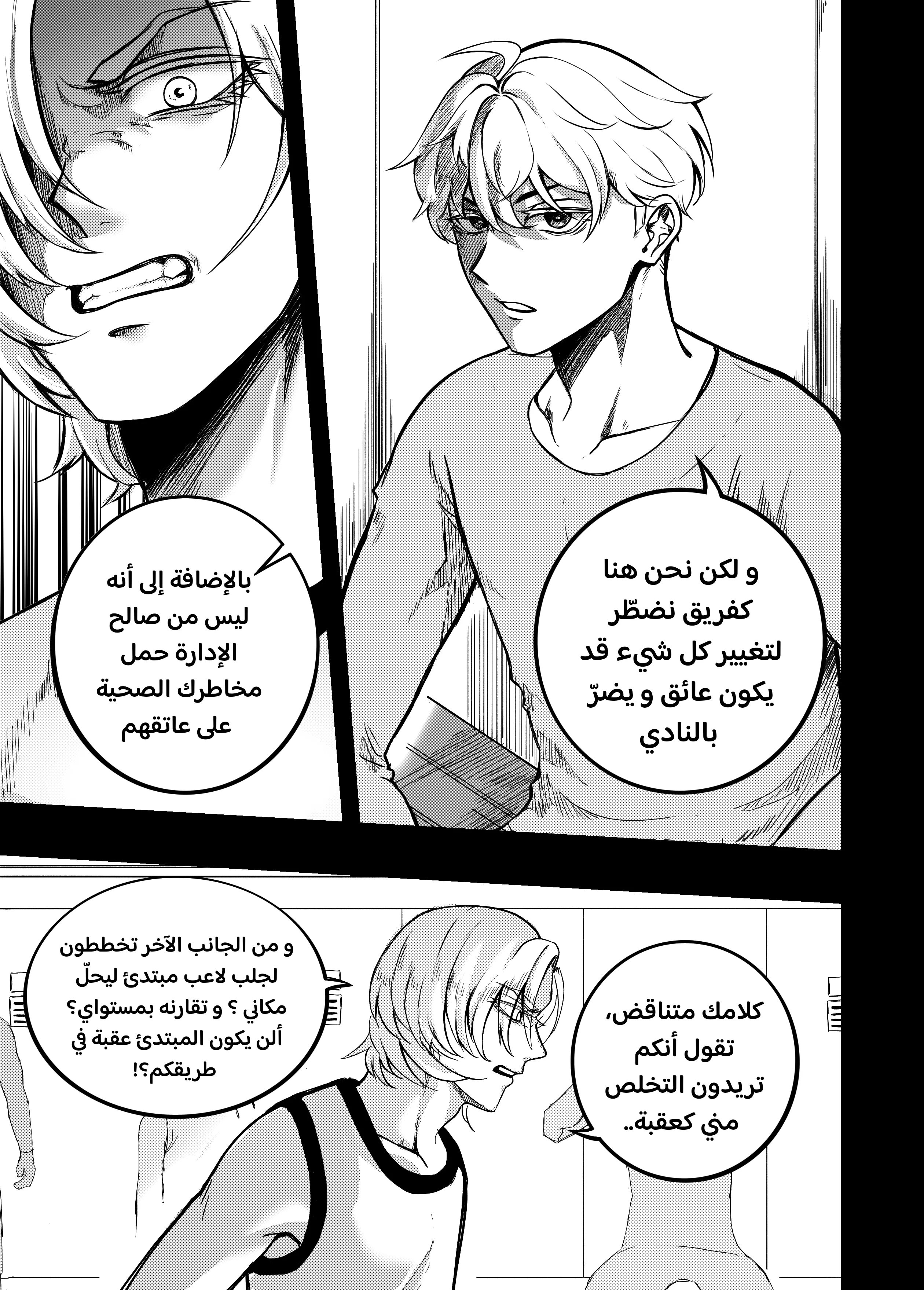 Read النهائيات AR Manga Online