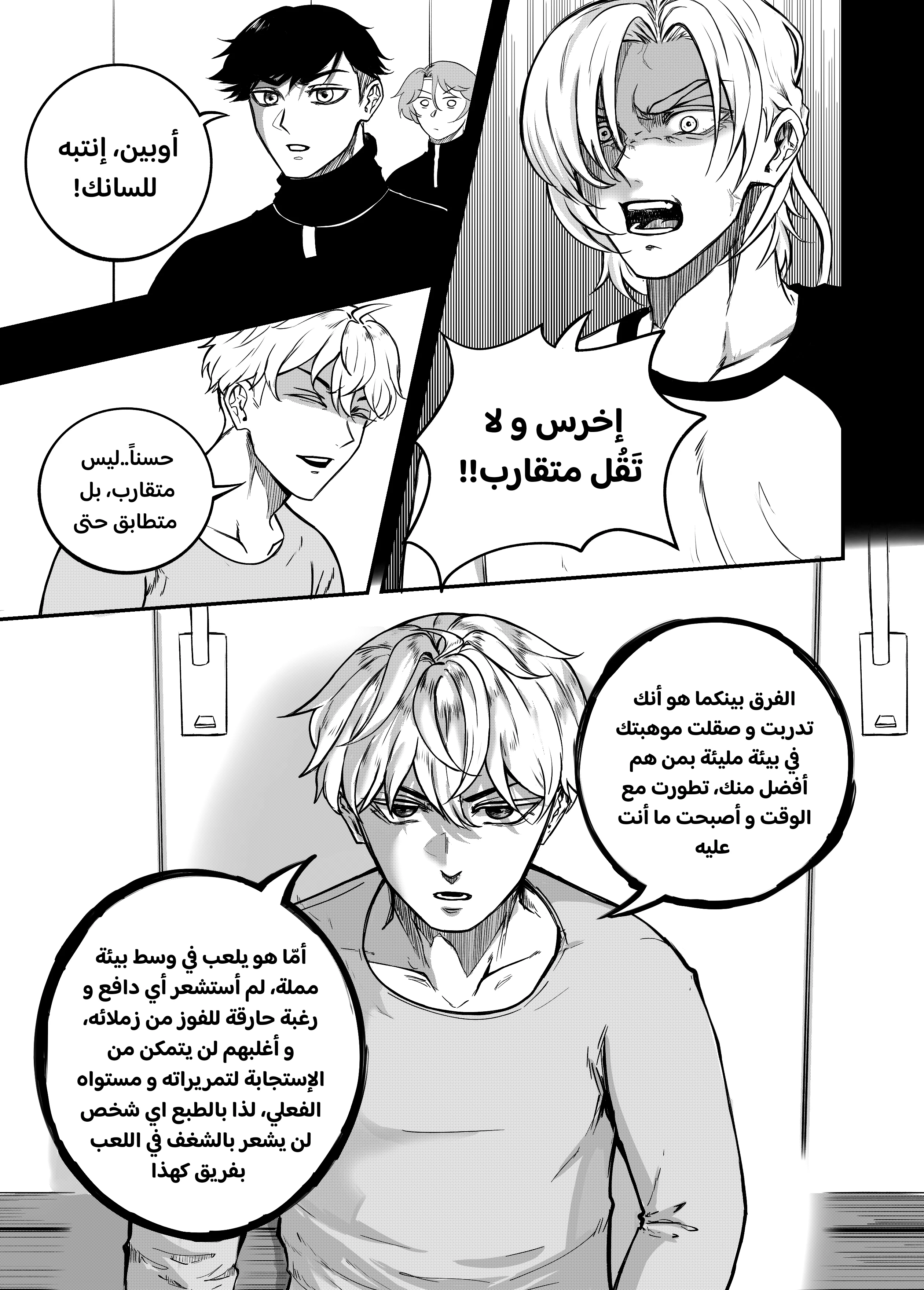 Read النهائيات AR Manga Online